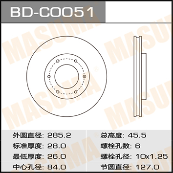 一汽 坤程 2011款 2.2L豪华型(4G22B) 玛速玛 BD-C0051 前刹车盘  