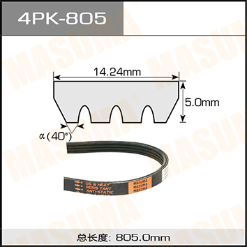 宝骏 宝骏530 2020款 1.5T 手动豪华型 6座(LJO) 玛速玛 4PK-805 附件皮带  