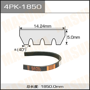 一汽 森雅S80 2011款 1.3L 手动5座舒适型(K3-VE3) 玛速玛 4PK-1850 附件皮带  