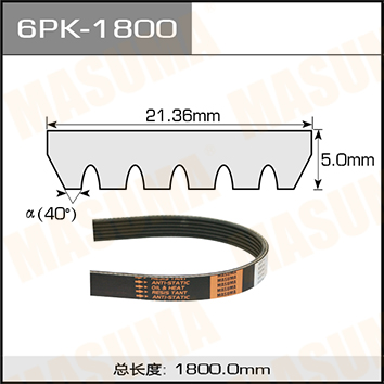 宝骏 宝骏310W 2017款 1.5L 手动时尚型 国V(L2B) 玛速玛 6PK-1800 附件皮带  