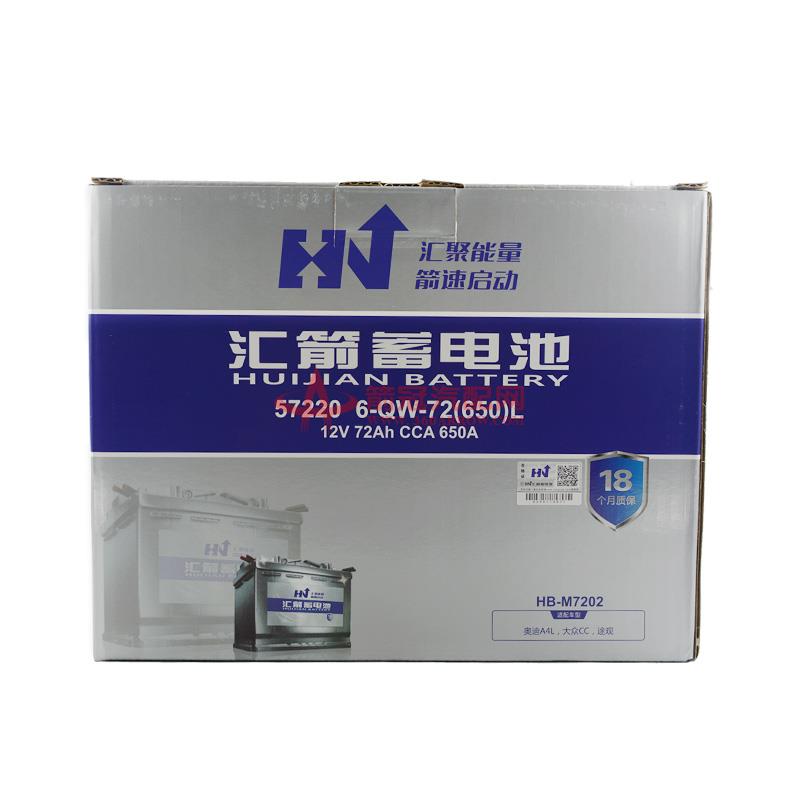 凯迪拉克 凯雷德ESCALADE 2021款 Sport Platinum 美国版(L86) 箭冠汽配 HB-M7202 电瓶 长度:274;宽度:174;高度:190;启动电流:650;额定容量:72 