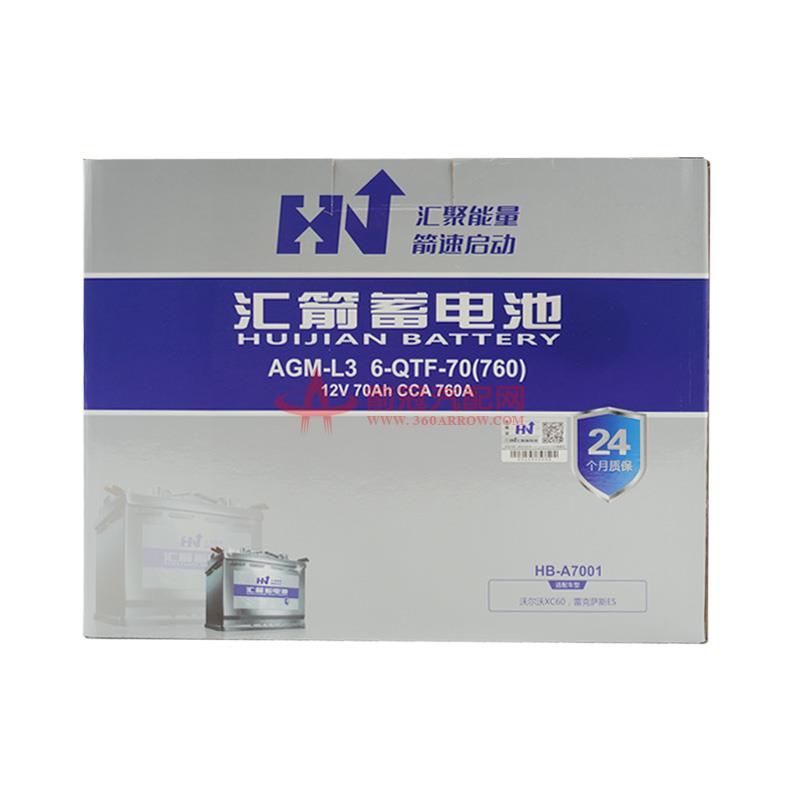 一汽 森雅R7 2016款 1.6L 自动豪华型(CA4GB16) 箭冠汽配 HB-A7001 电瓶 长度:278;宽度:175;高度:190;启动电流:760;额定容量:70 启停