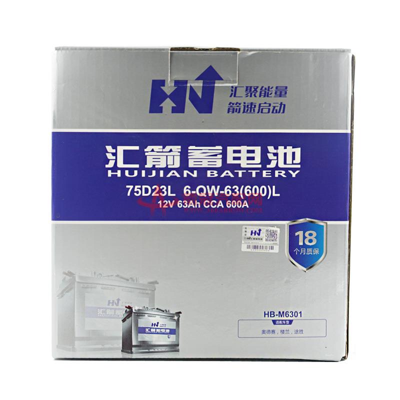 海马 福美来 2015款 1.5T 自动悦尚型(HM474Q-T) 箭冠汽配 HB-M6301 电瓶 长度:230;宽度:174;高度:202;启动电流:600;额定容量:63 免维护
