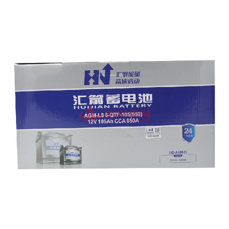 大众 途锐 2015款 3.0TSI R-Line 豪华型(CJT) 箭冠汽配 HB-A10501 电瓶 长度:393;宽度:175;高度:190;启动电流:950;额定容量:105 启停