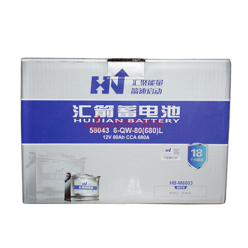 Jeep 指挥官经典 2008款 4.7(EVA ) 箭冠汽配 HB-M8003 电瓶 长度:314;宽度:174;高度:190;启动电流:680;额定容量:80 