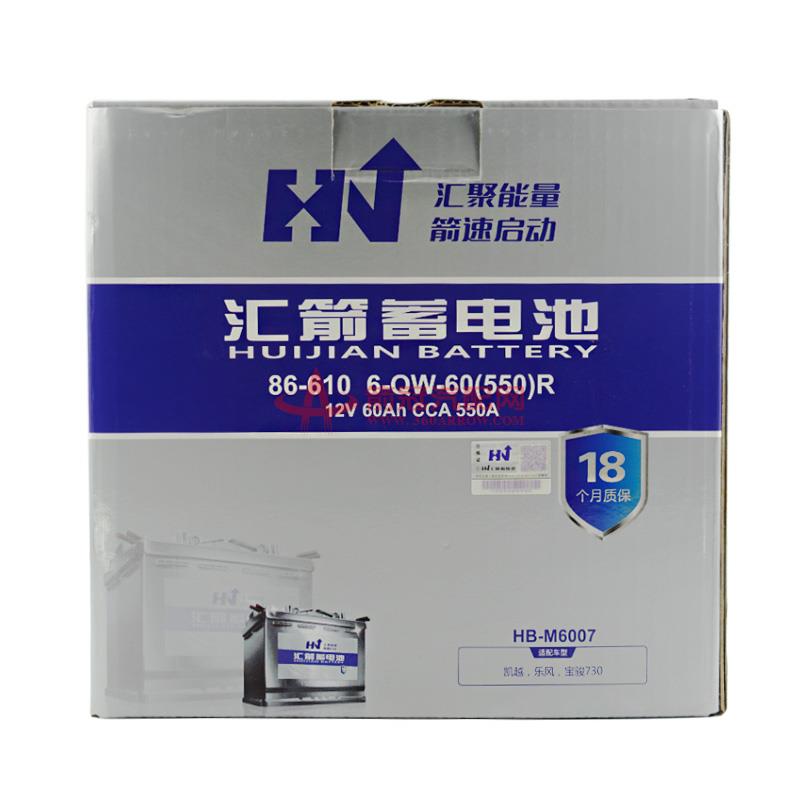 宝骏 乐驰 2012款 1.0L 手动P-TEC时尚型(LMT) 箭冠汽配 HB-M6007 电瓶 长度:229;宽度:171;高度:183;启动电流:550;额定容量:60 免维护