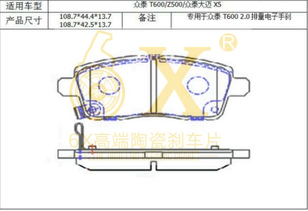 君马汽车 MEET 3 2018款 1.5T CVT旗舰型(4A91T) 6X YK-14003 后刹车片  