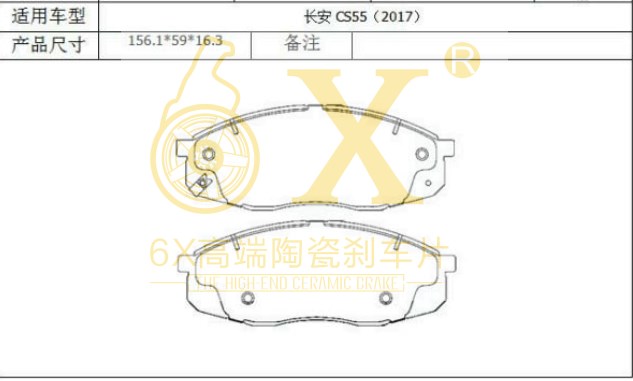 长安 CS55 2017款 1.5T 自动炫色型(JL476ZQCD) 6X YK-30023 前刹车片  