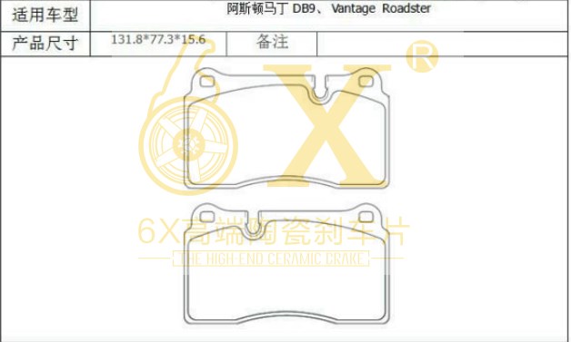 法拉利 SF90 Stradale 2021款 3.9T V8 Spider(F154 FA) 6X YK-22012 前刹车片 宽度:131.8;高度:77.3;厚度:15.7 