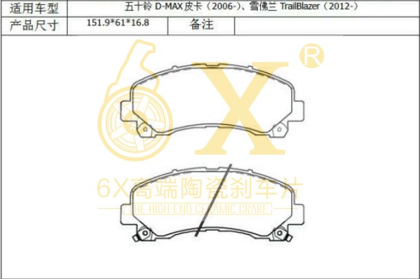 庆铃汽车 庆铃TAGA 2018款 3.0T两驱豪华版(4KH1CT5H1) 6X YK-13016 前刹车片 宽度:151.8;高度:60.8;厚度:17.4 
