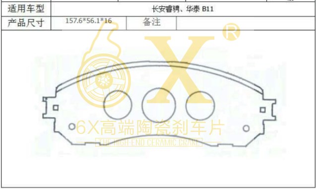 长安 逸动新能源 2022款 EV460 智焕网约版 磷酸铁锂 6X YK-43001 前刹车片 宽度:157;高度:56;厚度:17 