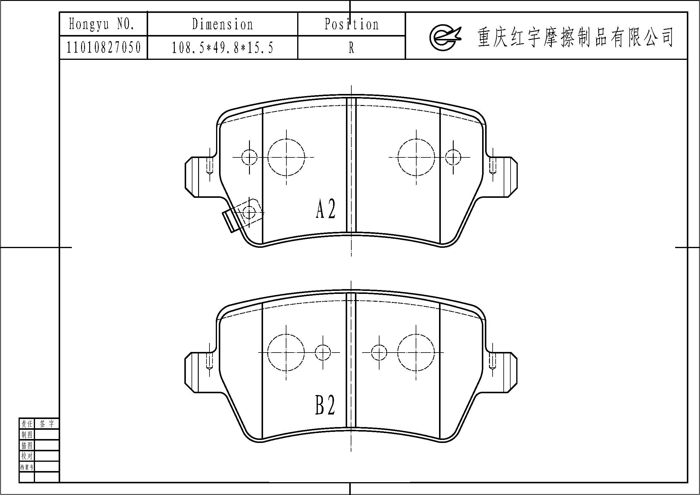 捷途汽车 捷途X70 2020款 1.5T DCT悦行版 5座(SQRE4T15C) 川宇 1101 0827 050 后刹车片 宽度:108.5;高度:49.8;厚度:15.5 