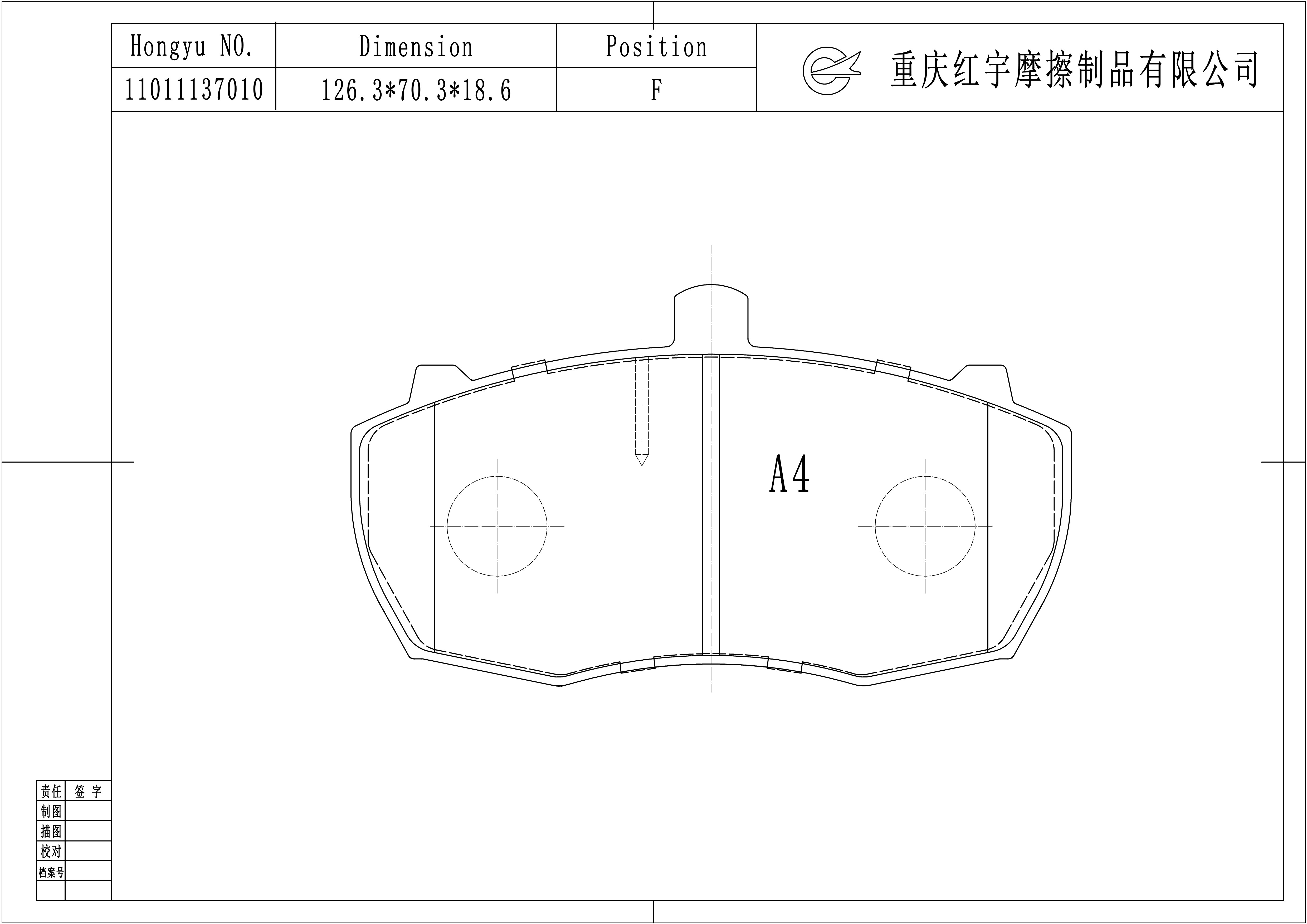 吉利汽车 英伦TX4 2012款 2.4L 定制商务型(4G69S4N) 川宇 1101 1137 010 前刹车片 宽度:126.3;高度:70.3;厚度:18.6 