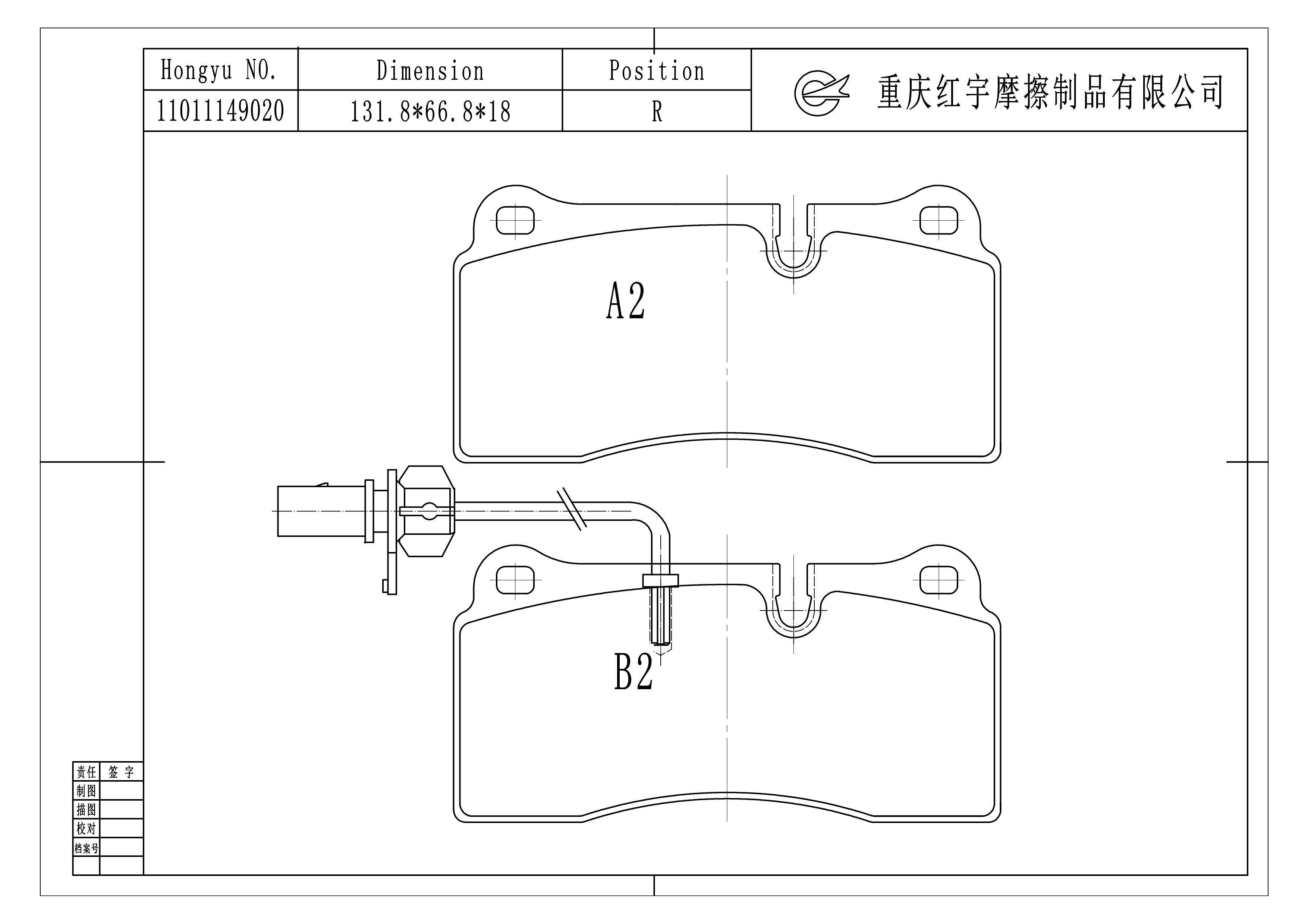 奥迪 R8 2017款 V10 Coupe(CSP) 川宇 1101 1149 020 后刹车片 宽度:131.8;高度:66.8;厚度:18 