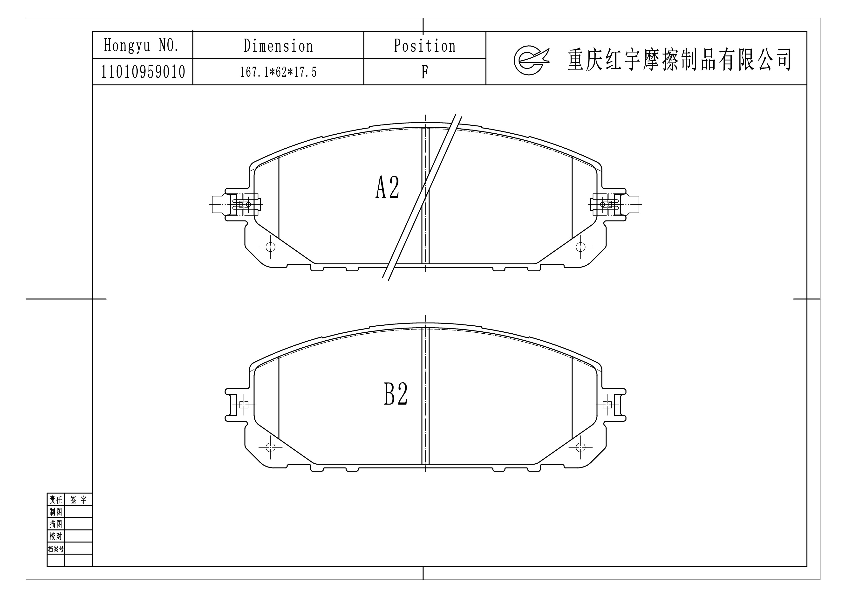 Jeep 指挥官PHEV 2020款 2.0T 插电混动臻享版(46338538) 川宇 1101 0959 010 前刹车片 宽度:167.1;高度:62;厚度:17.5 