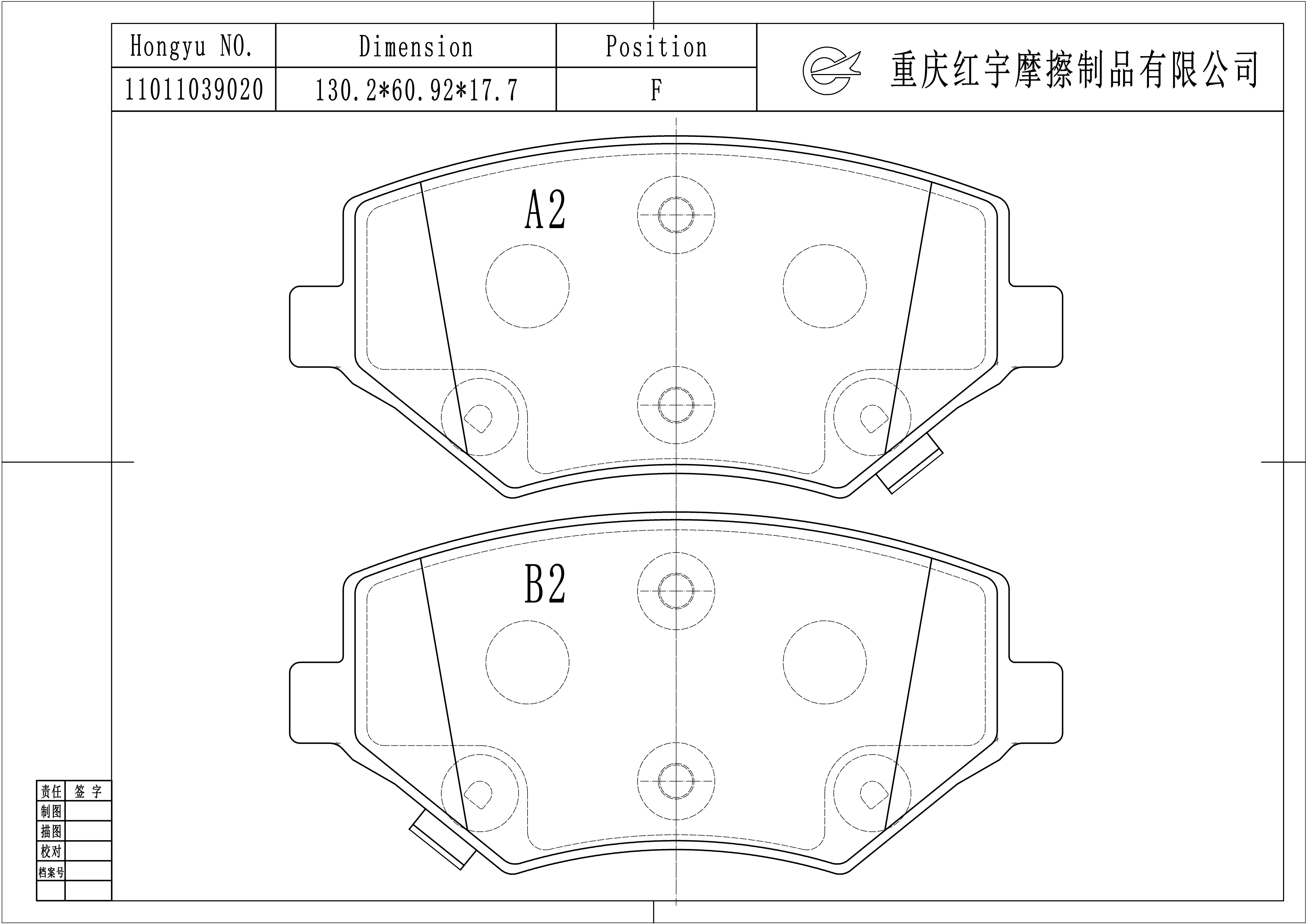 新宝骏 E300 2021款 小Biu Plus 星际智行版 川宇 1101 1039 020 前刹车片 宽度:130.2;高度:60.92;厚度:17.7 