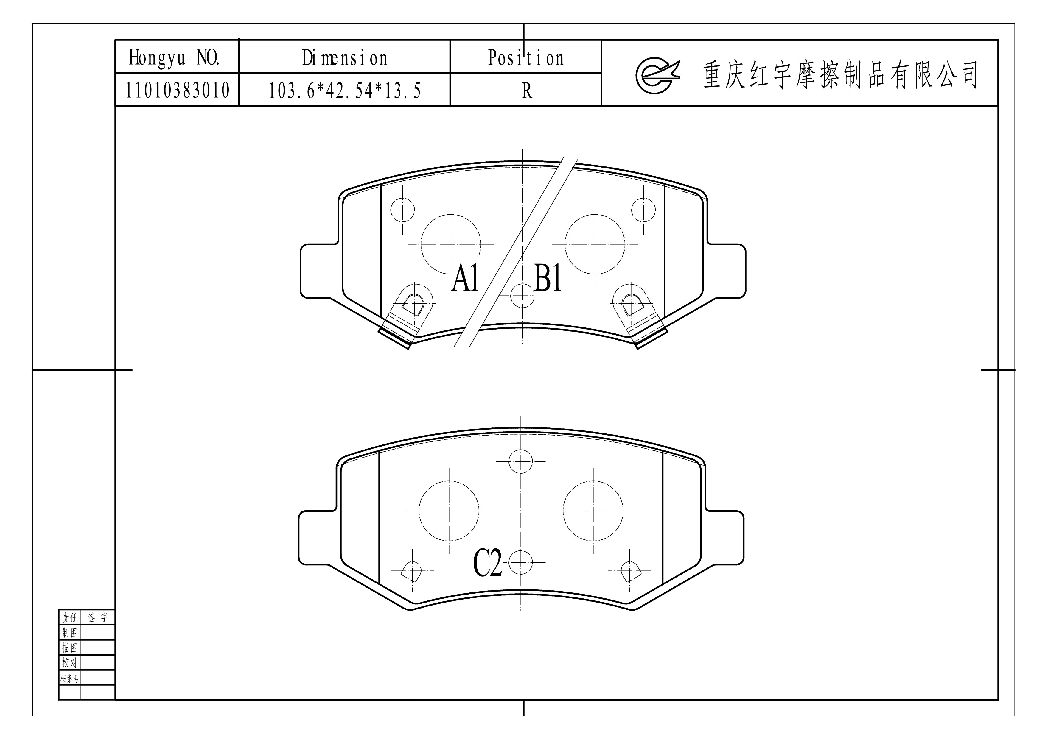 新宝骏 E300 2021款 小Biu Plus 星际智行版 川宇 1101 0383 010 后刹车片 宽度:103.6;高度:42.54;厚度:13.5 