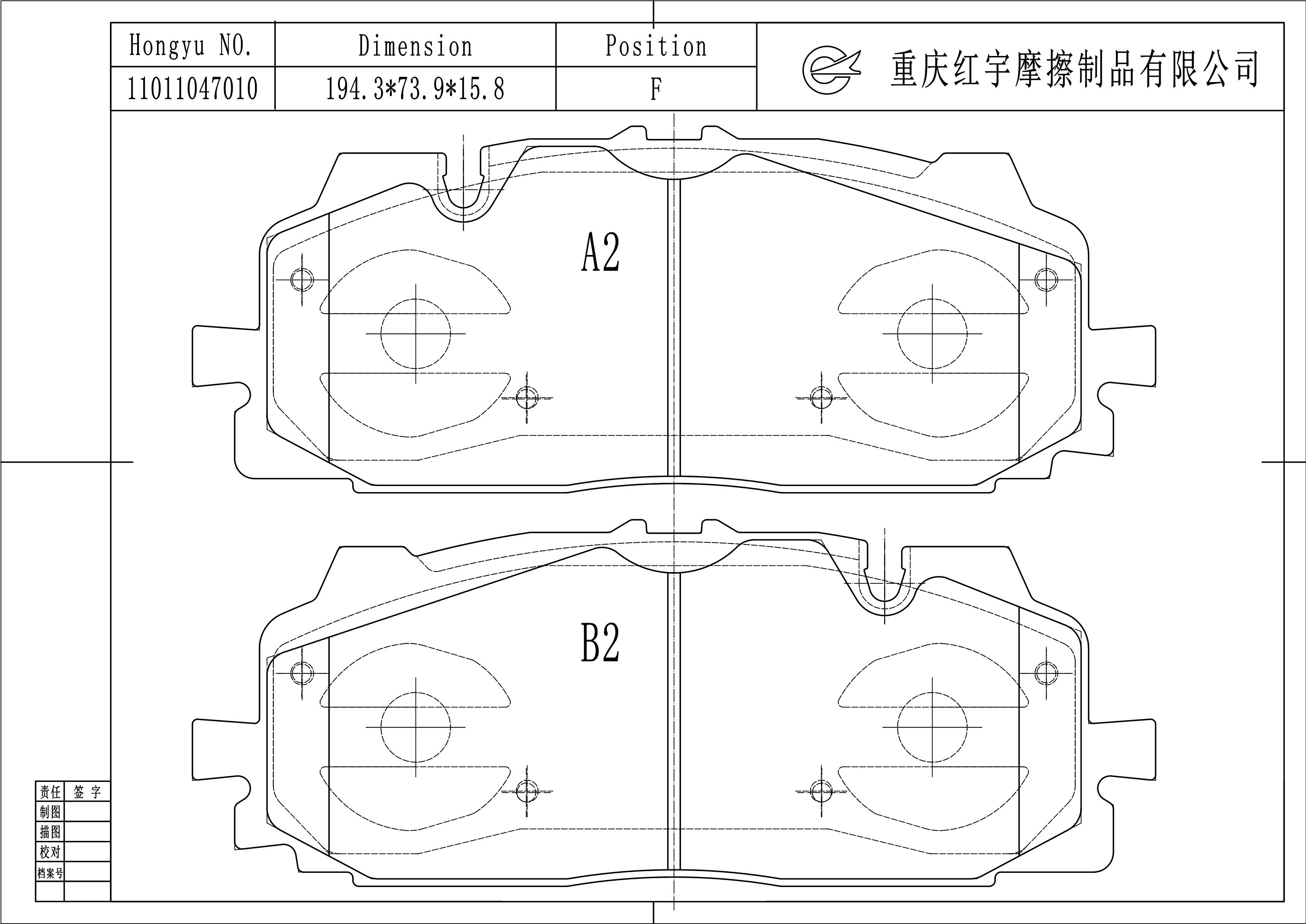 奥迪 Q8 2022款 45 TFSI 臻选动感型(DMF) 川宇 1101 1047 010 前刹车片 宽度:194.3;高度:73.9;厚度:15.8 