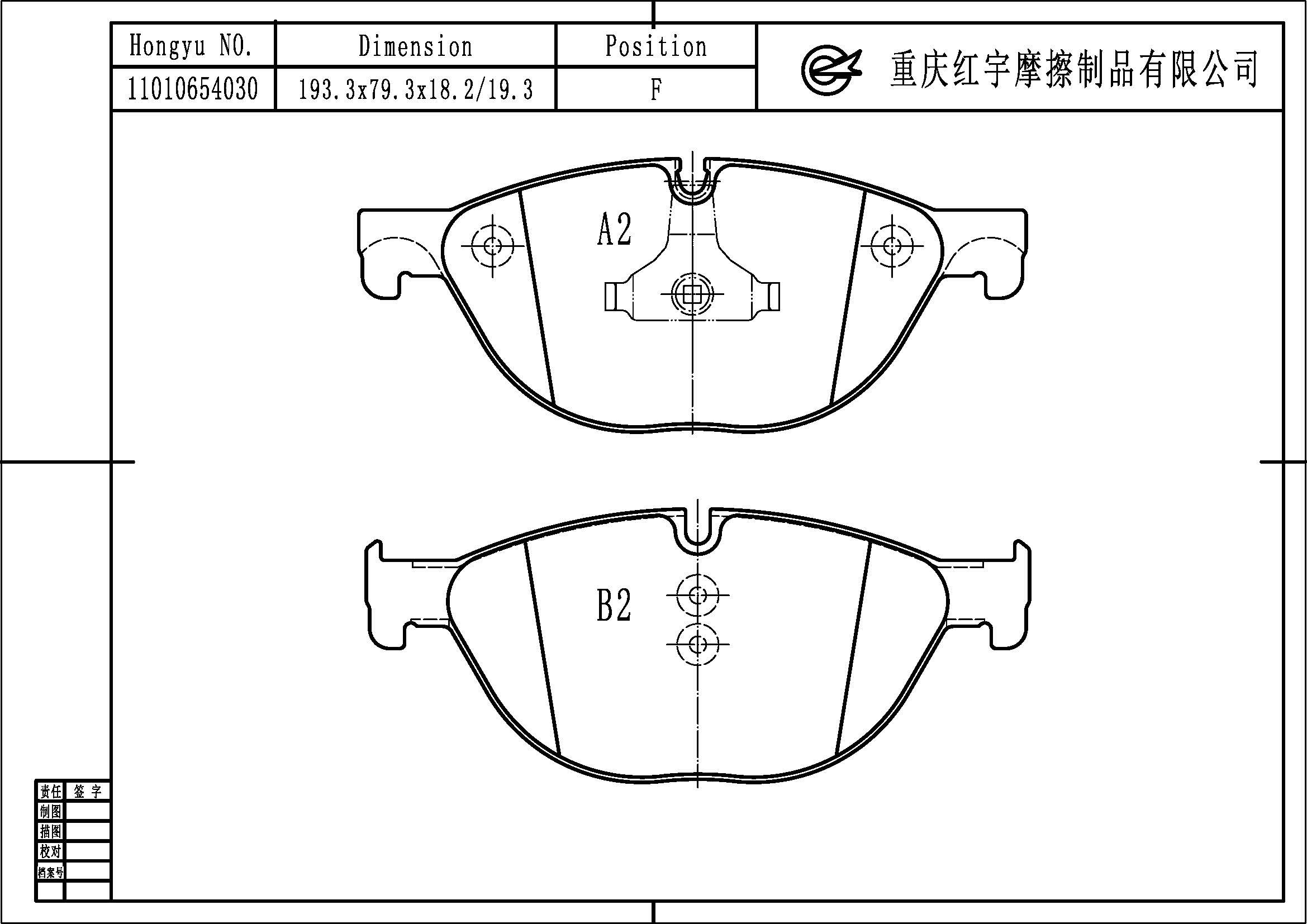 宝马 7系 2013款 730Li 豪华型(N52B30) 川宇 1101 0654 030 前刹车片 宽度:193.3;宽度1:193.3;高度:79.3;高度1:79.3;厚度:18.2;厚度1:19.3 