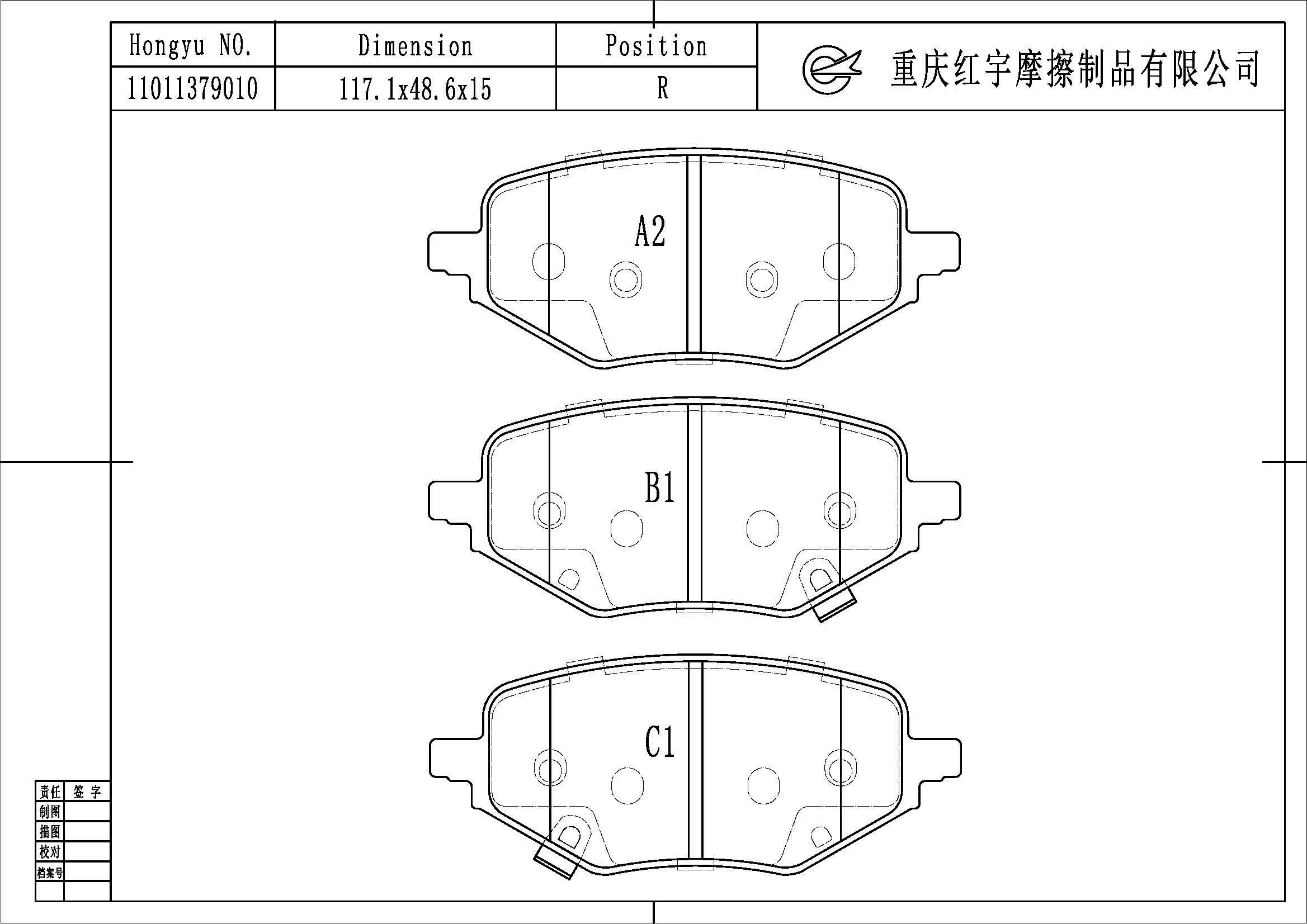 新宝骏 E300 2021款 小Biu Plus 星际智行版 川宇 1101 1379 010 后刹车片 宽度:117.1;高度:48.6;厚度:15 