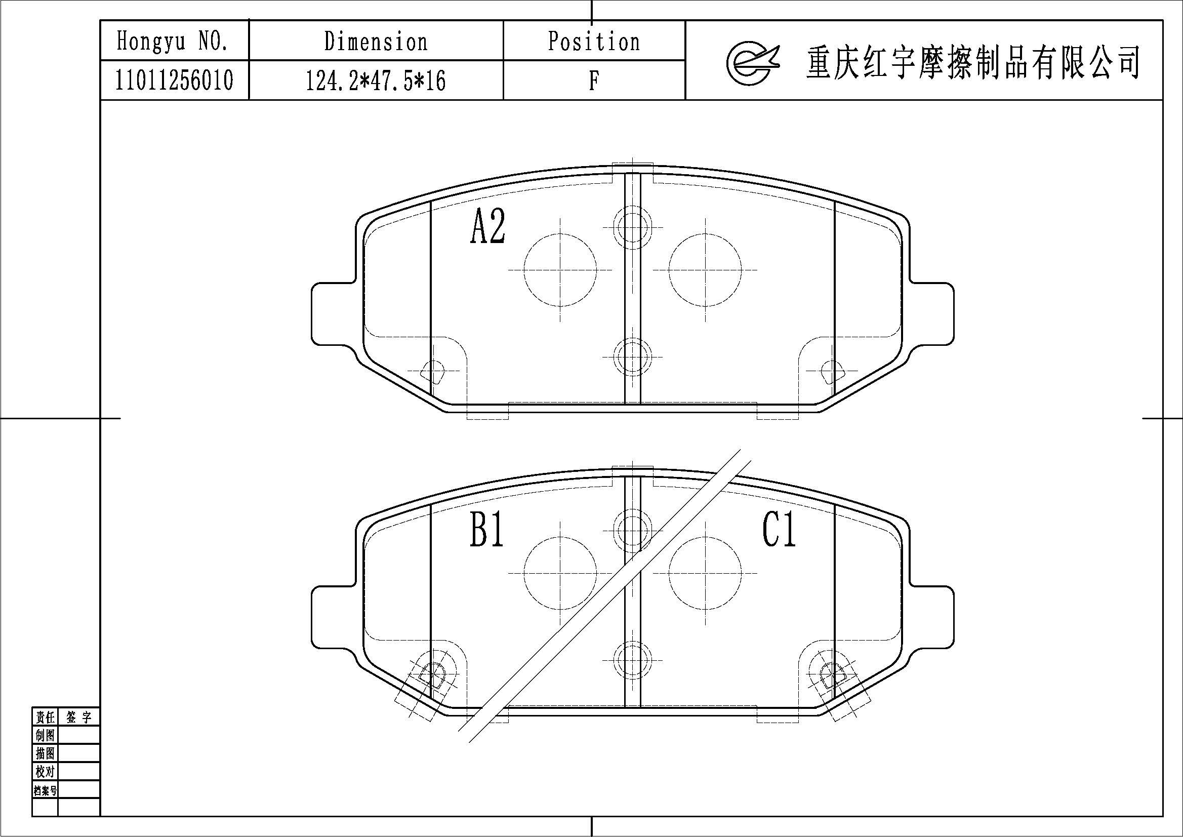新宝骏 E300 2021款 小Biu Plus 星际智行版 川宇 1101 1256 010 前刹车片 宽度:124.2;高度:47.5;厚度:16 
