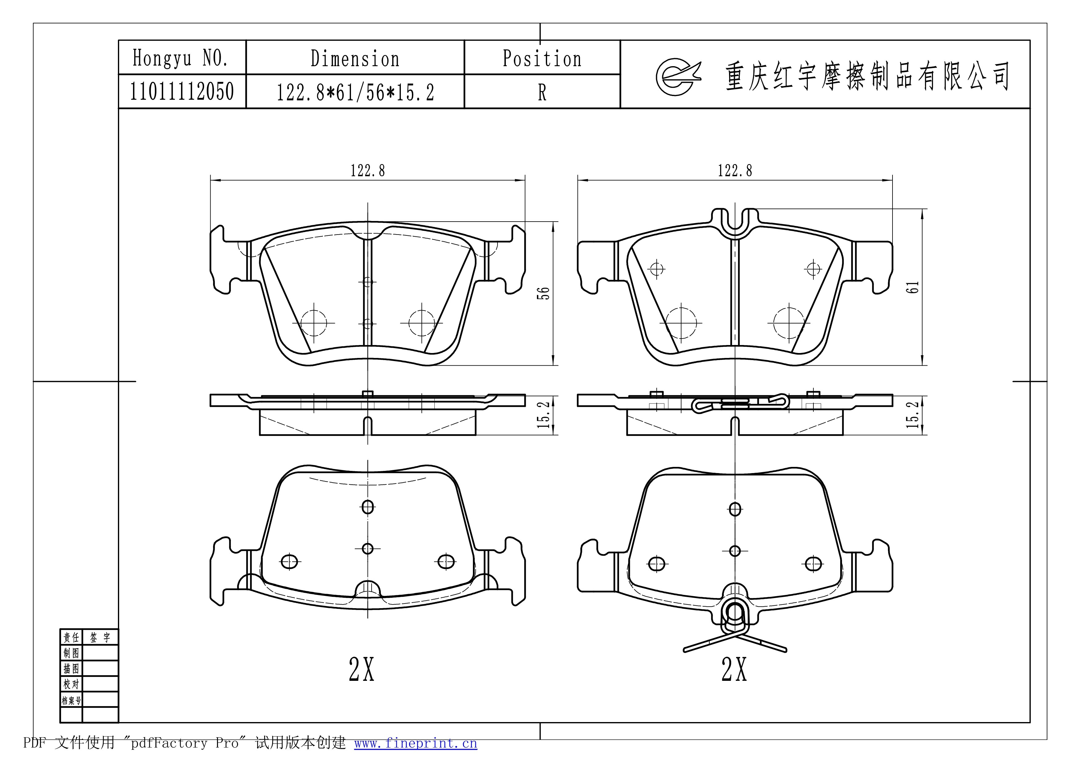 奥迪 Q2L e-tron 2022款 Q2L e-tron 纯电智享型 川宇 1101 1112 050 后刹车片 宽度:122.8;宽度1:122.8;高度:61;高度1:56;厚度:15.2;厚度1:15.2 