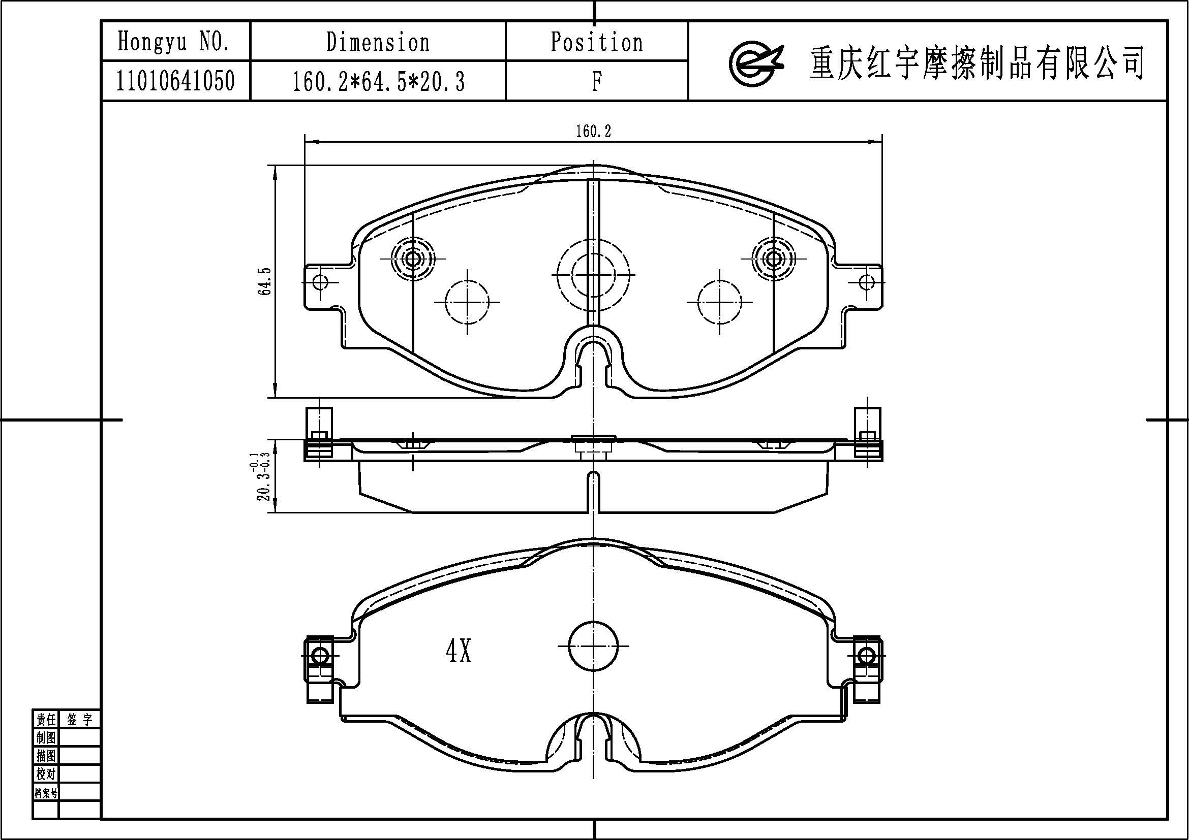 奥迪 Q2L e-tron 2022款 Q2L e-tron 纯电智享型 川宇 1101 0641 050 前刹车片 宽度:160.2;高度:64.5;厚度:20.3 