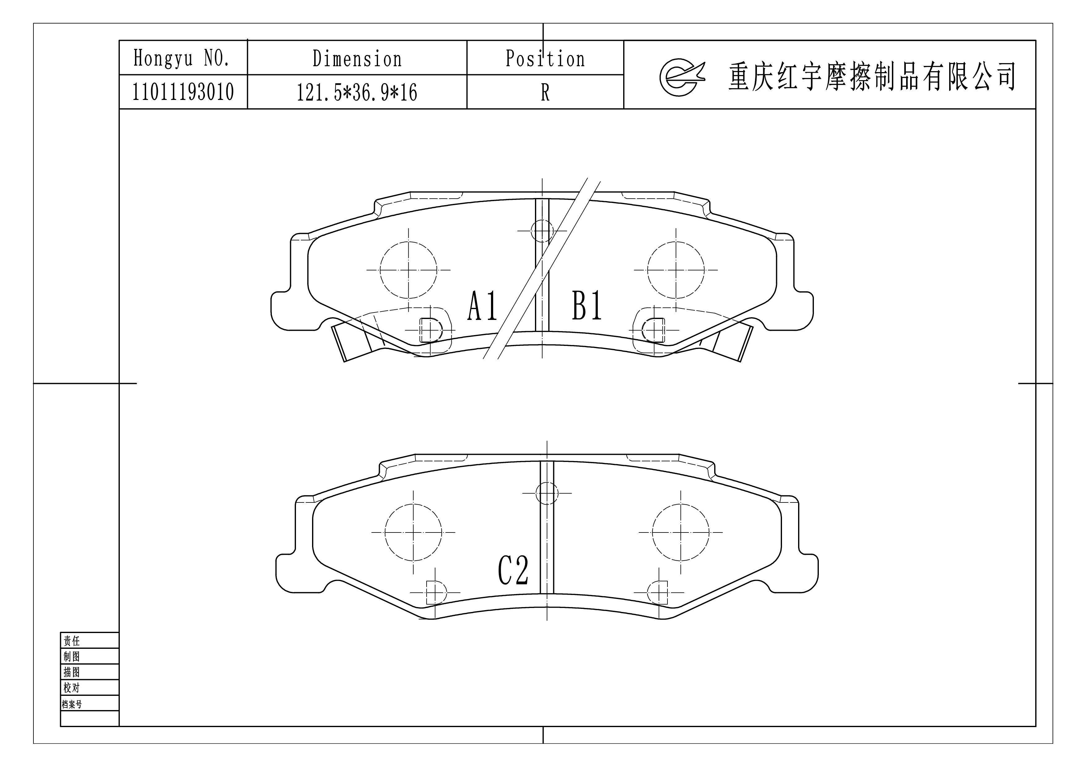 凯迪拉克 XLR 2008款 4.6L(LH2) 川宇 1101 1193 010 后刹车片 宽度:121.5;高度:36.9;厚度:16 