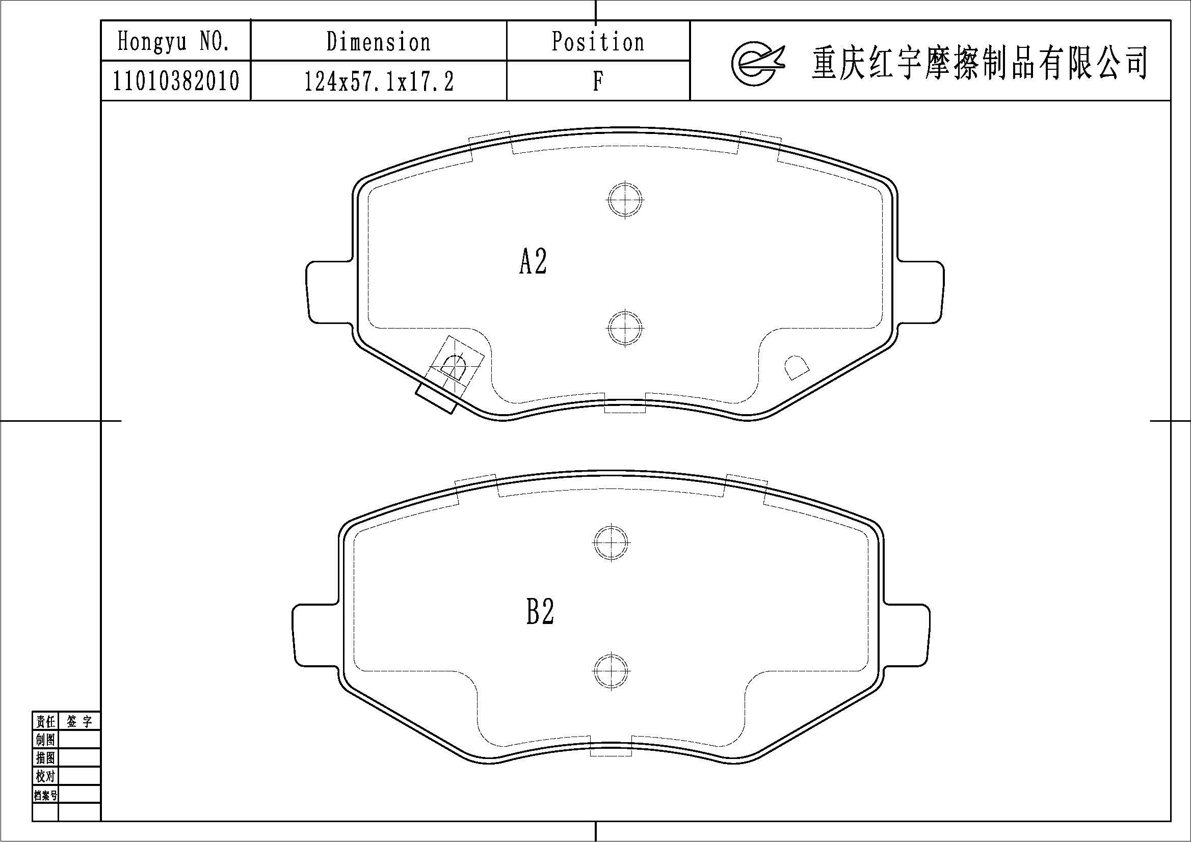 新宝骏 E300 2021款 小Biu Plus 星际智行版 川宇 1101 0382 010 前刹车片 宽度:124;高度:57.1;厚度:17.2 
