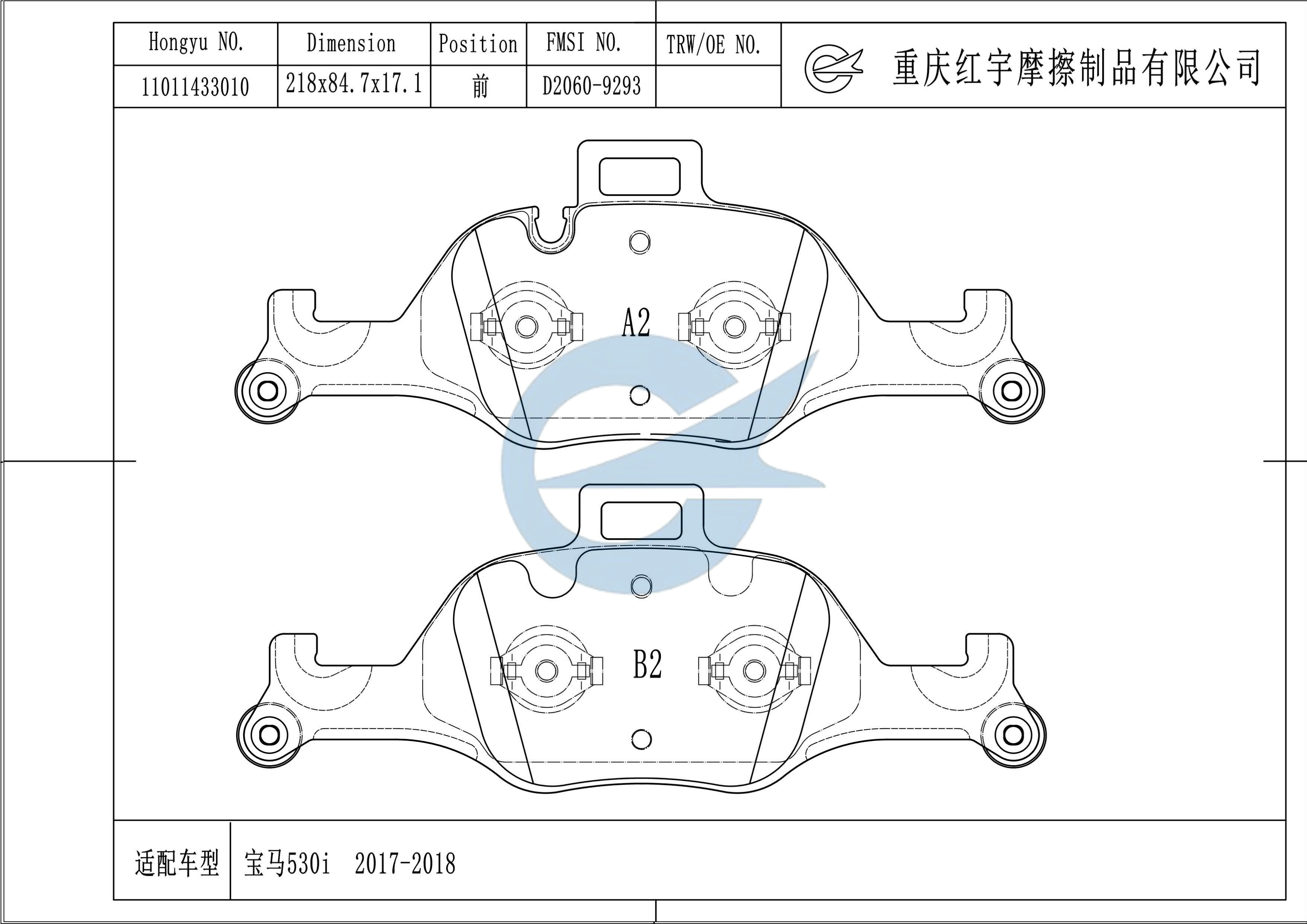 宝马 X5 2019款 xDrive30i X设计套装(B48B20B) 川宇 1101 1433 010 前刹车片 宽度:218;高度:84.7;厚度:17.1 