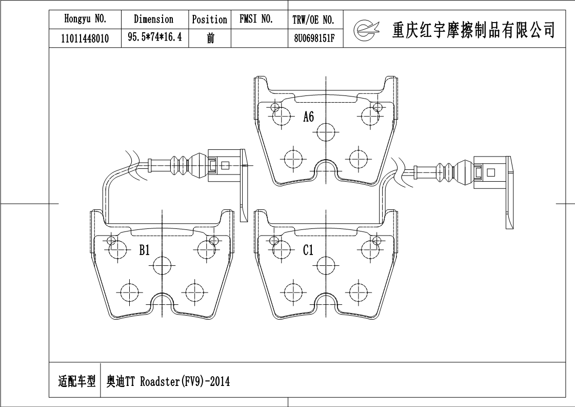 奥迪 R8 2017款 V10 Coupe(CSP) 川宇 1101 1448 010 前刹车片 宽度:95.5;高度:74;厚度:16.4 