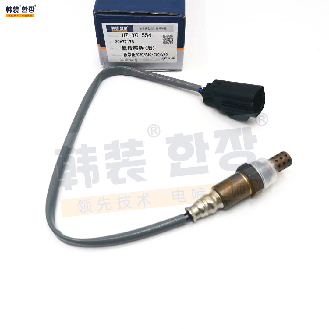 沃尔沃 S40(进口) 2011款 基本型 韩装 HZ-YC-554 氧传感器  