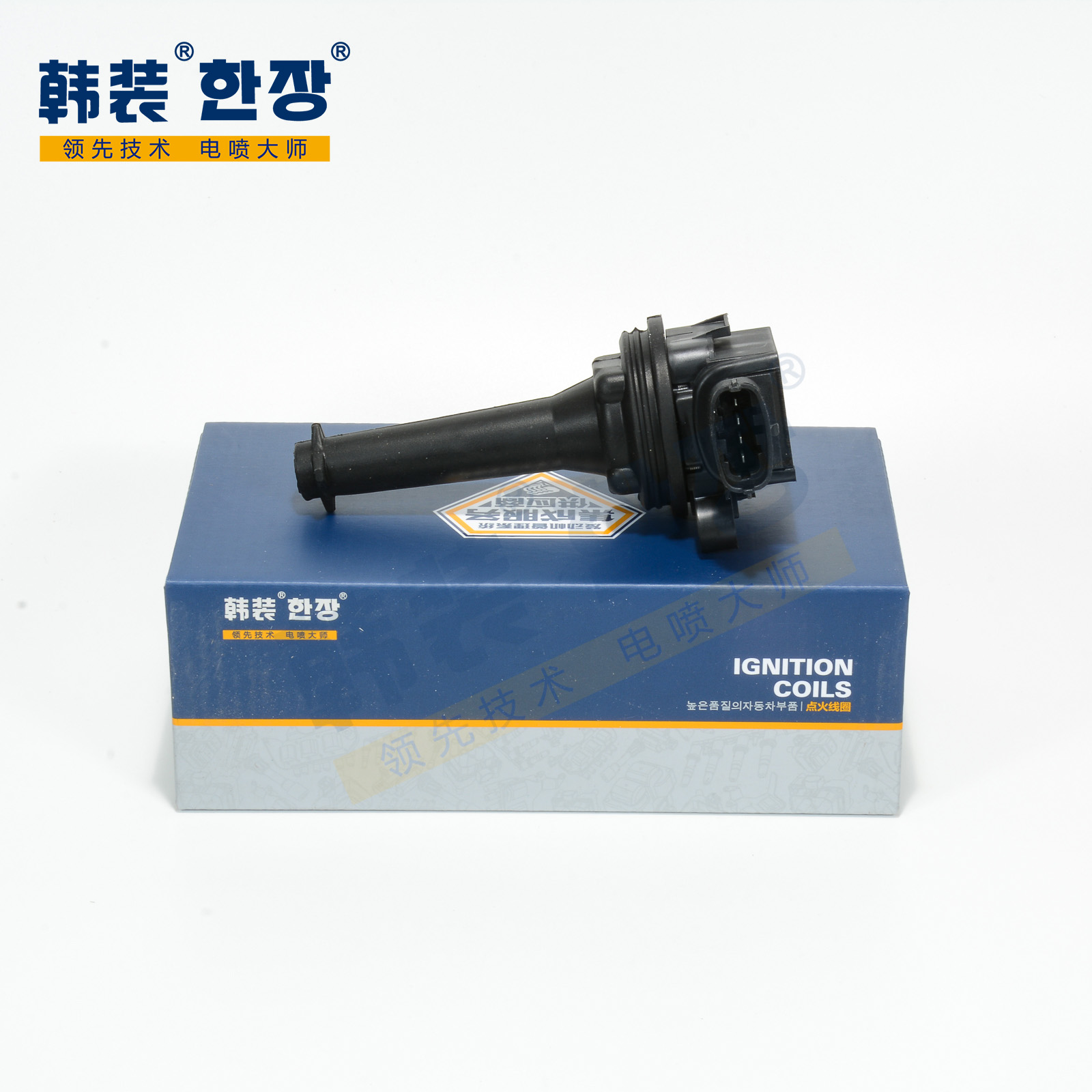 沃尔沃 C70 2002款 2.3T 五挡自动(B5234T9) 韩装 HZ-DH-143 点火线圈  