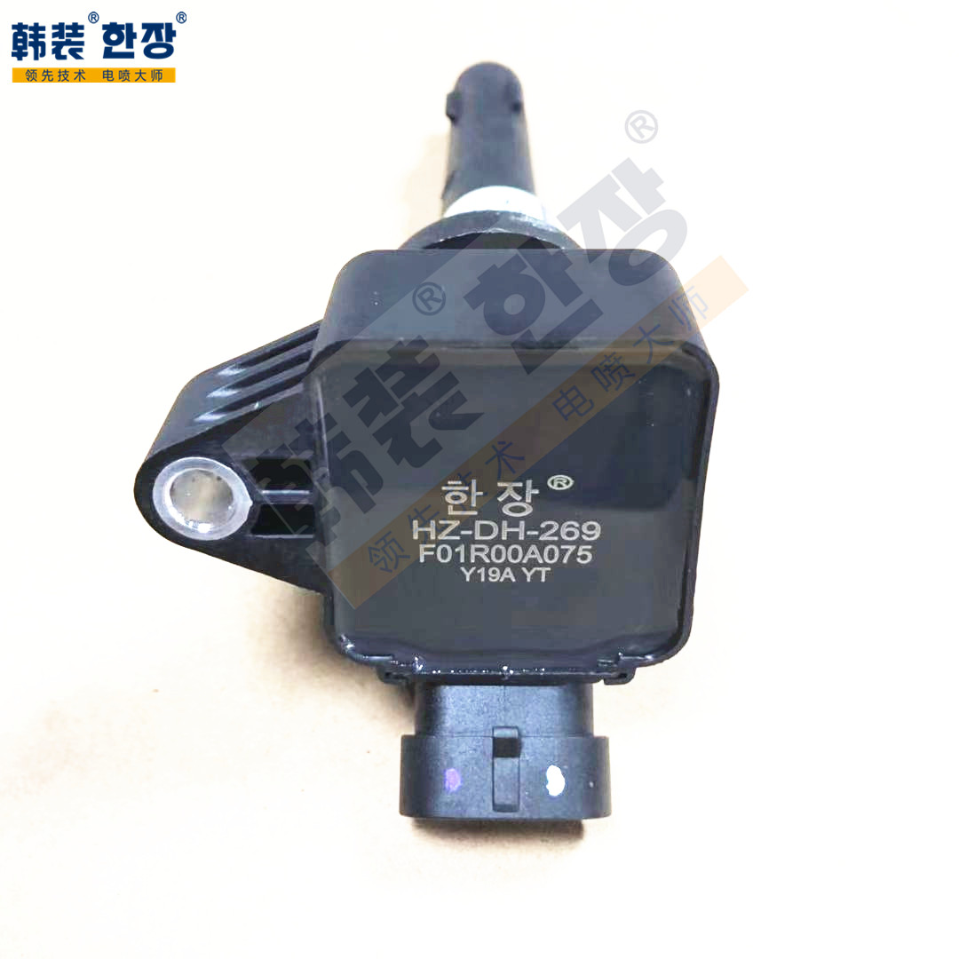 新宝骏 E300 2021款 小Biu Plus 星际智行版 韩装 HZ-DH-269 点火线圈  