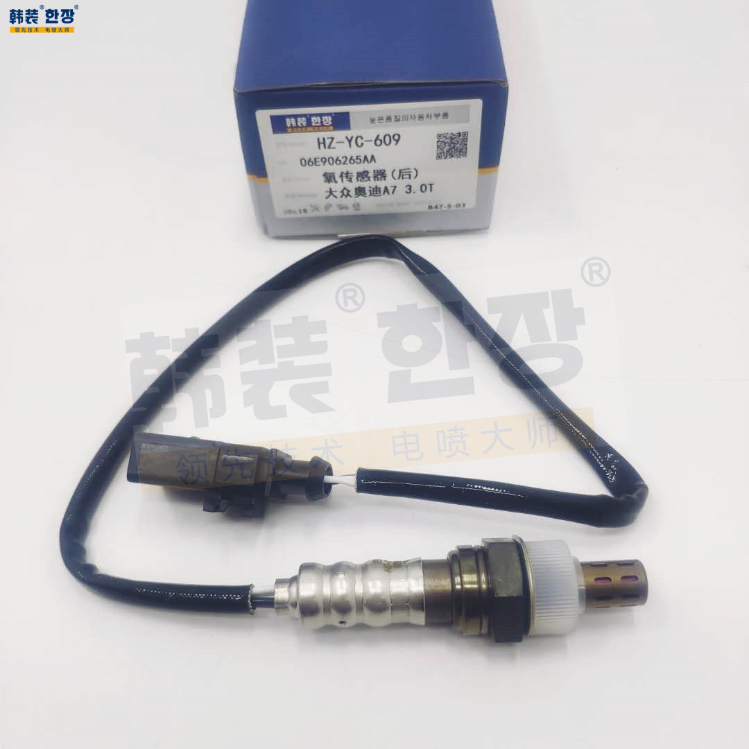 奥迪 A6L 2017款 30 FSI 技术型(CLX) 韩装 HZ-YC-609 氧传感器  