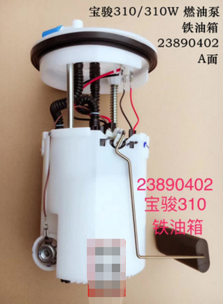 宝骏 宝骏360 2018款 1.5L 自动精英型 国V(L2B) 共牛 GN33510B 燃油泵总成  