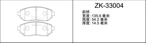 长安 CX30 2011款 三厢 2.0L 自动旗舰版(JL486Q2) 安士力 ASL030 前刹车片  