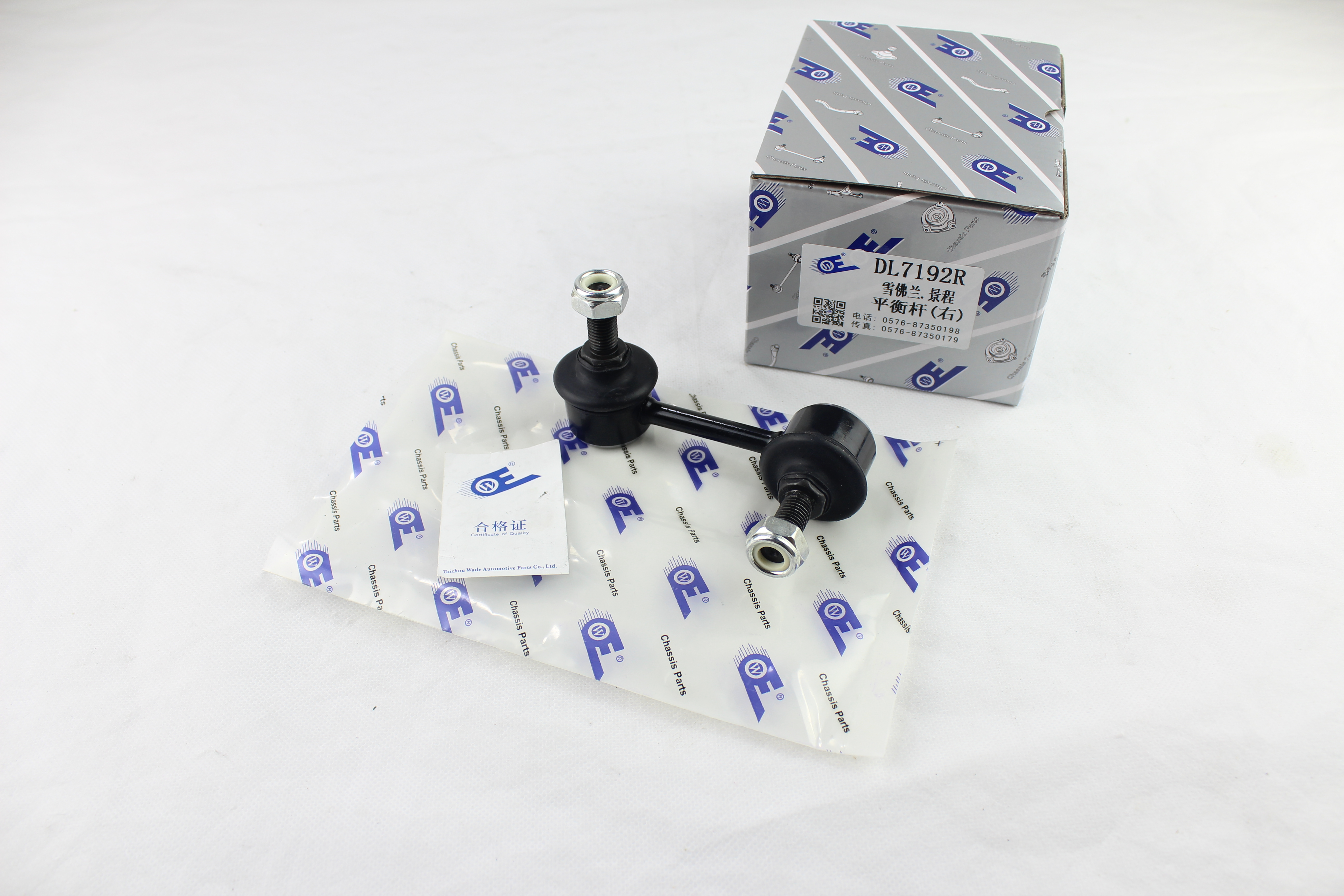 雪佛兰 景程 2005款 2.0 SE AT(T20SED) 瓦德 DL7192R 平衡杆连杆  