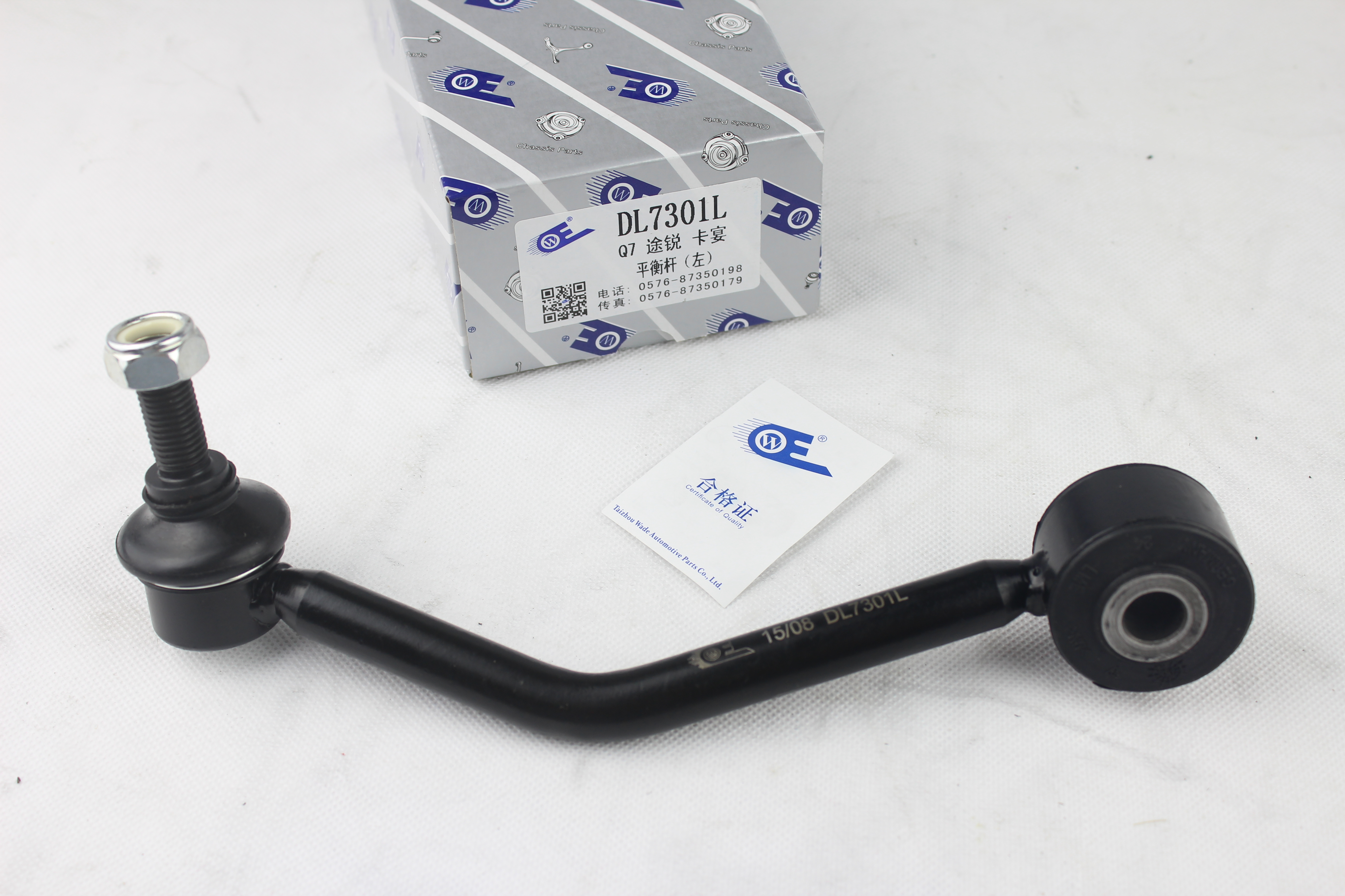 保时捷 718 2018款 Cayman GTS 2.5T(DJU) 瓦德 DL7301L 平衡杆连杆  