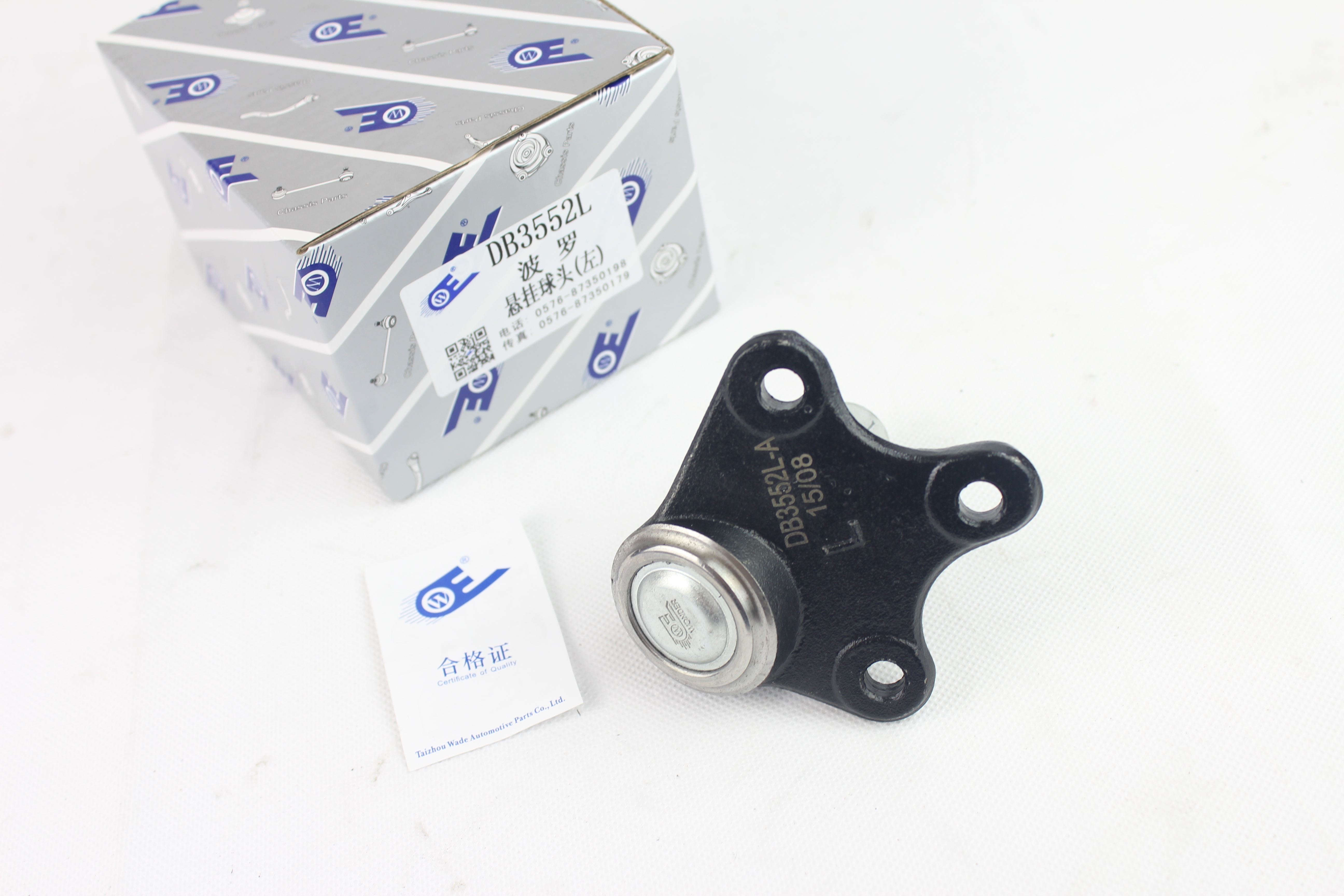 大众 POLO 2005款 两厢 1.6L 手动珍藏版(BCD) 瓦德 DB3552L 牵引控制臂球头  