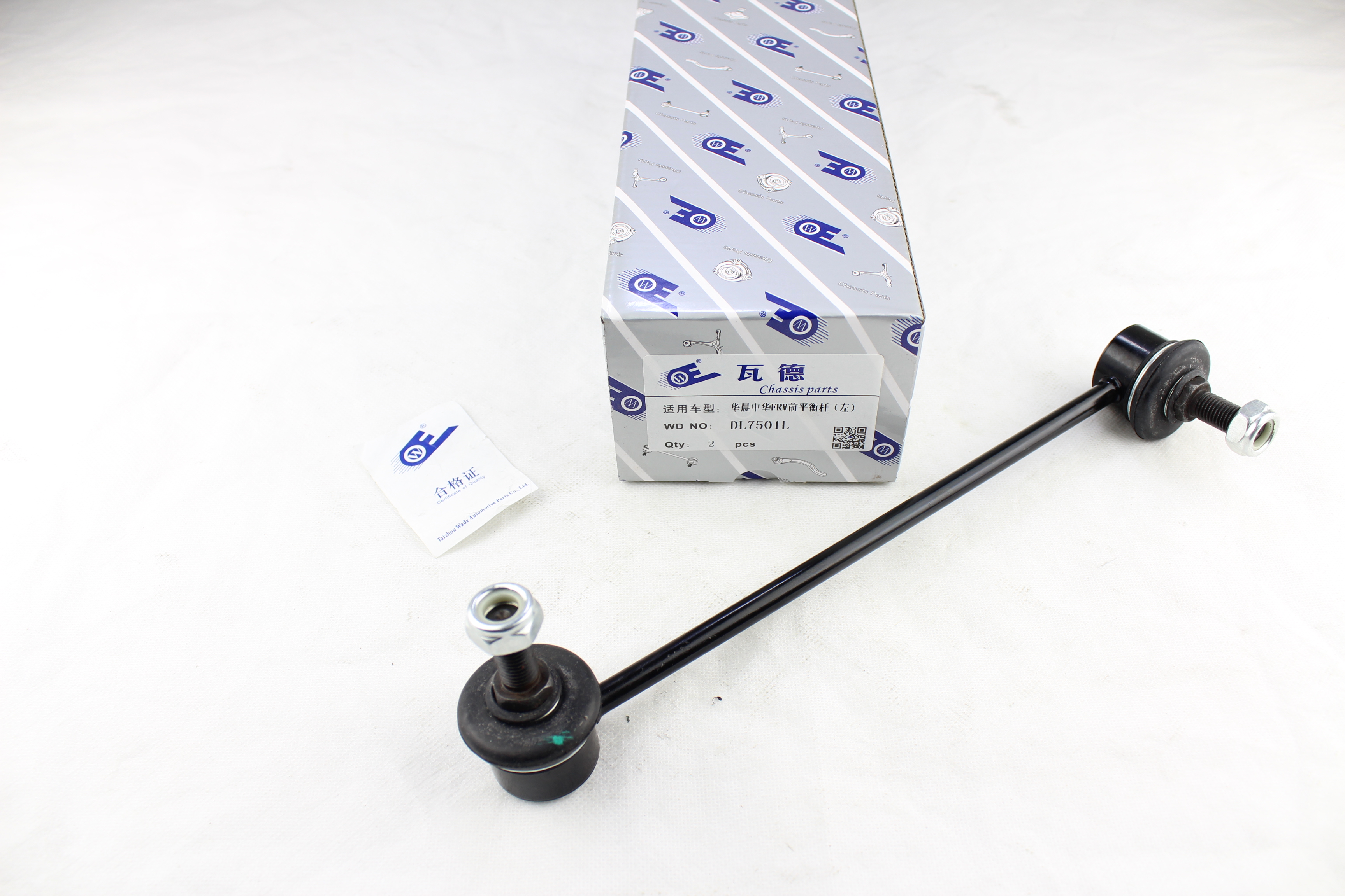 中华 骏捷FSV 2009款 1.5L 手动豪华型(4A15) 瓦德 DL7501L 平衡杆连杆  