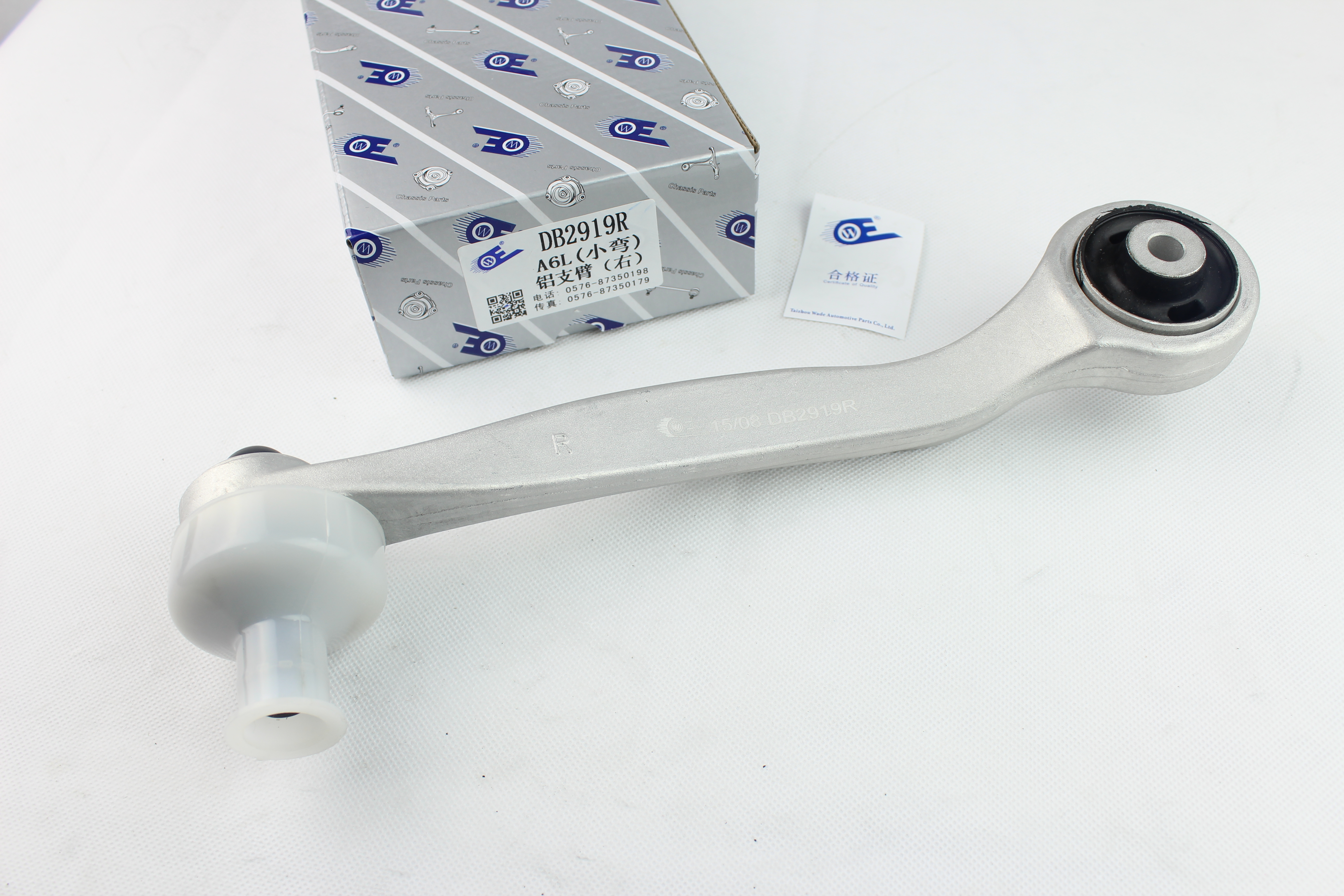 奥迪 A6L 2010款 2.4L 舒适型(BDW) 瓦德 DB2919R 控制臂  