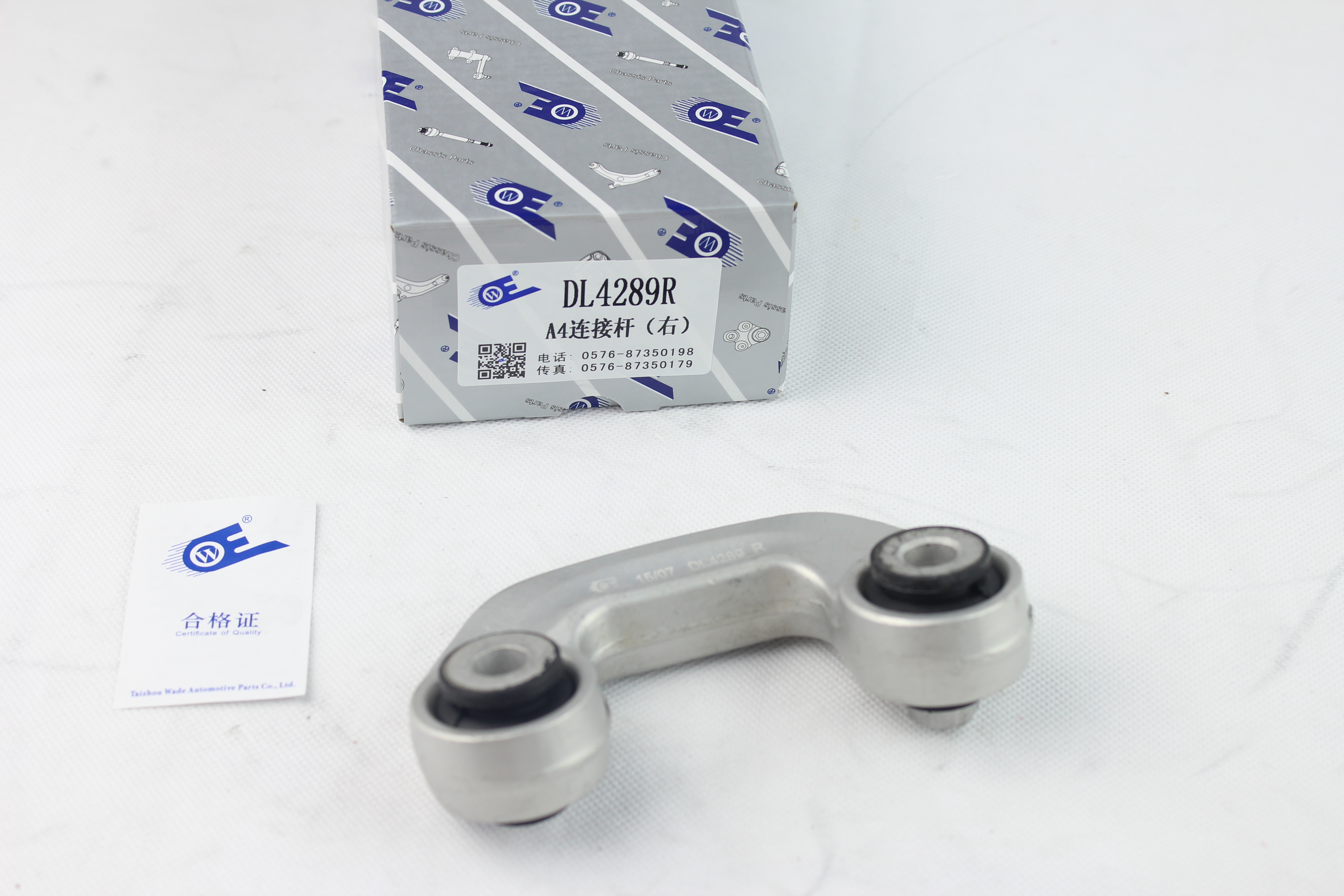 奥迪 A4 2004款 3.0L 舒适型(BBJ) 瓦德 DL4289R 平衡杆连杆  
