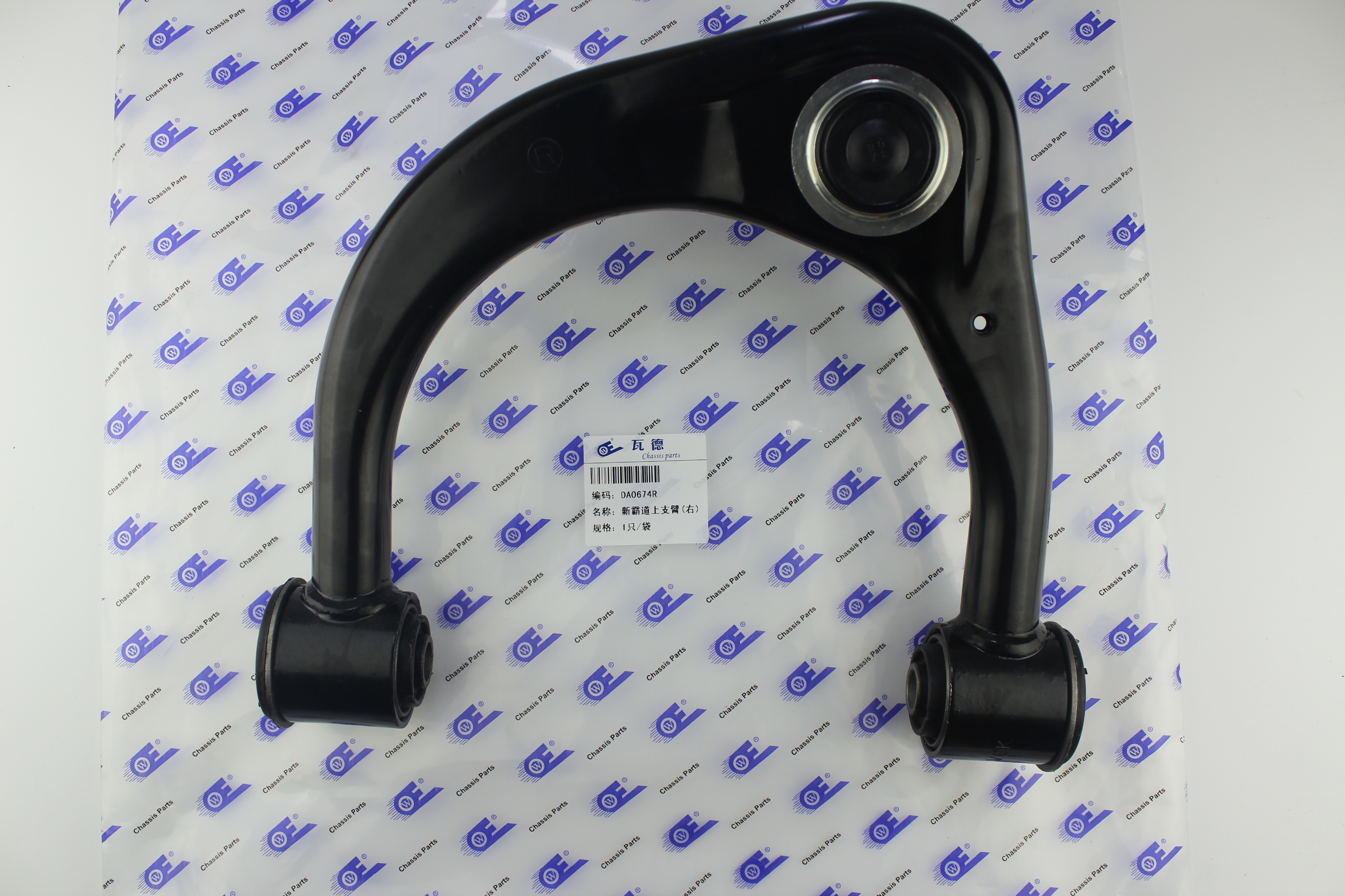 雷克萨斯 UX新能源 2020款 300e 纯·享版 瓦德 DA0674R 控制臂  