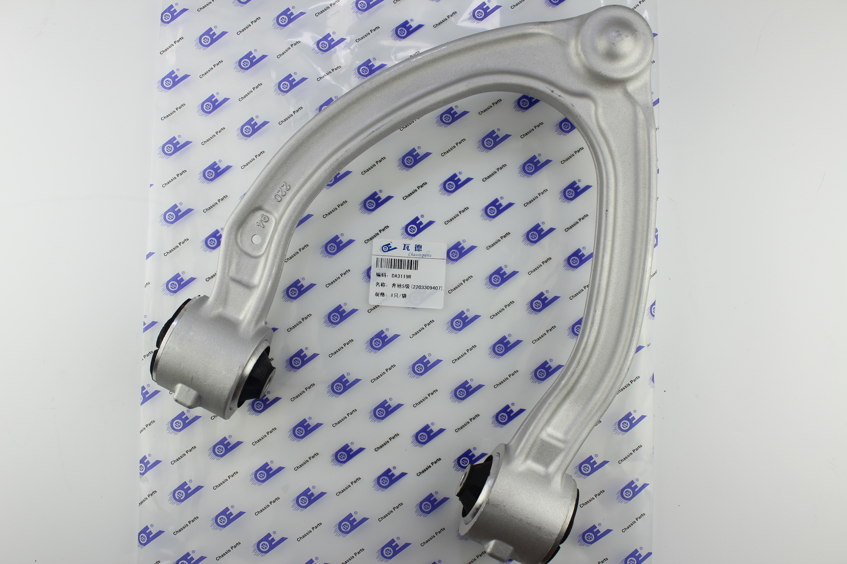 奔驰 GLE新能源 2022款 GLE 350 e 4MATIC(274 920) 瓦德 DA3119R 控制臂  