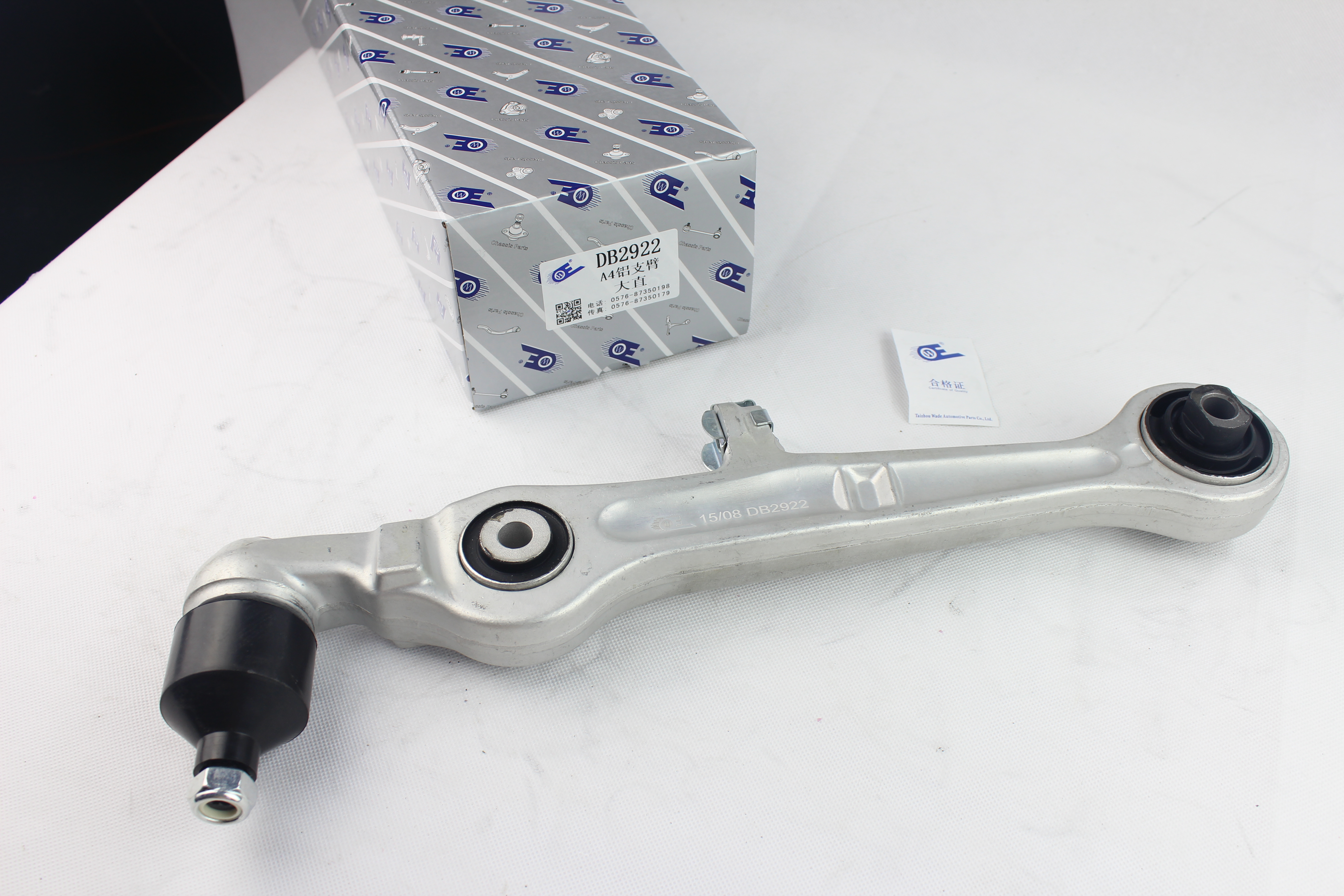 奥迪 A4 2004款 3.0L 舒适型(BBJ) 瓦德 DB2922 控制臂  