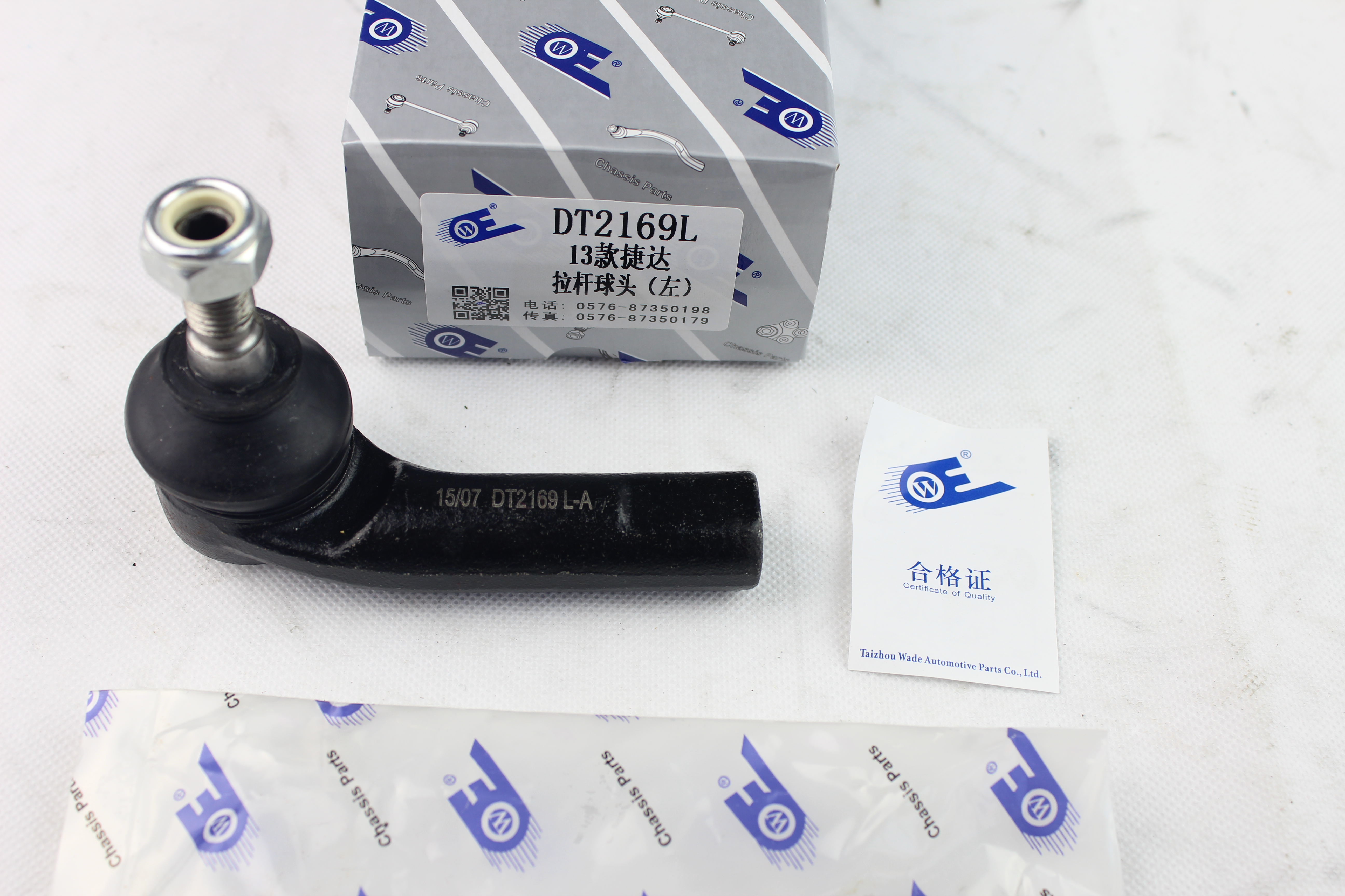 斯柯达 晶锐 2015款 1.6L 自动智行版(CSR) 瓦德 DT2169L 横拉杆外球头  