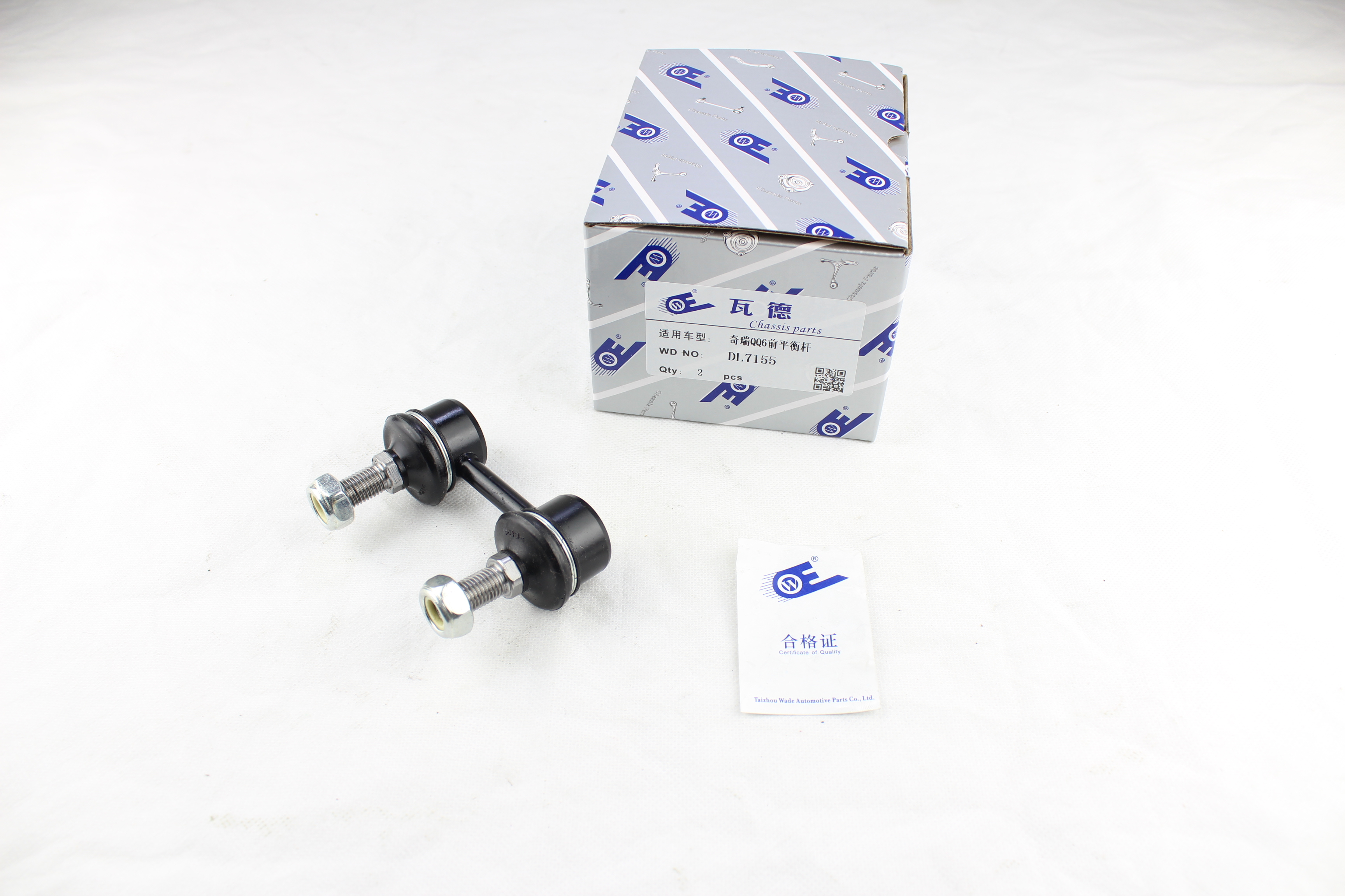 瑞麒 瑞麒G3 2012款 1.6L CVT旗舰型(E4G16) 瓦德 DL7155 平衡杆连杆  