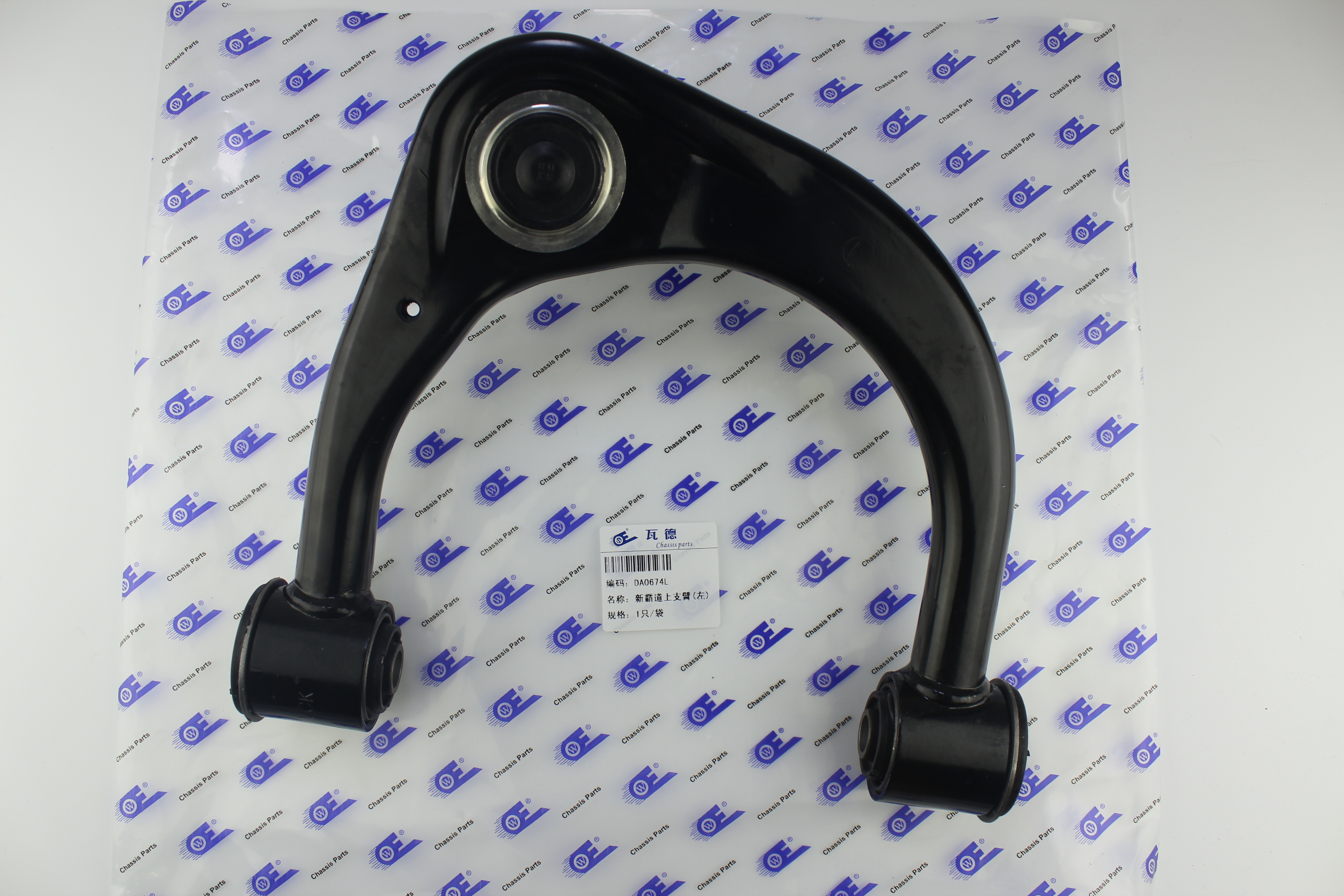 雷克萨斯 UX新能源 2020款 300e 纯·享版 瓦德 DA0674L 控制臂  
