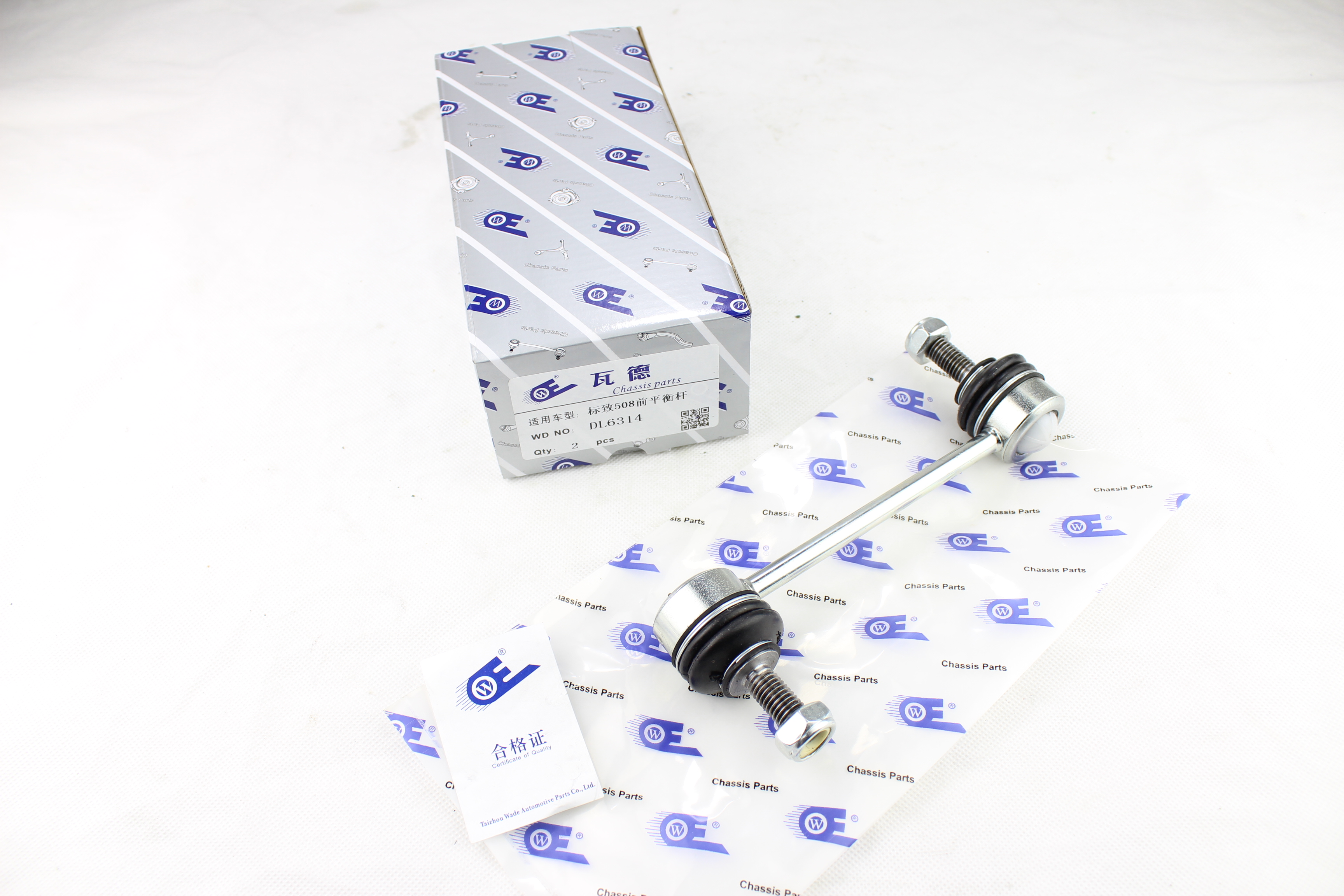 雪铁龙 C5 2011款 东方之旅 2.3L 自动豪华型(PSA 3FY 10XP01) 瓦德 DL6314 平衡杆连杆  
